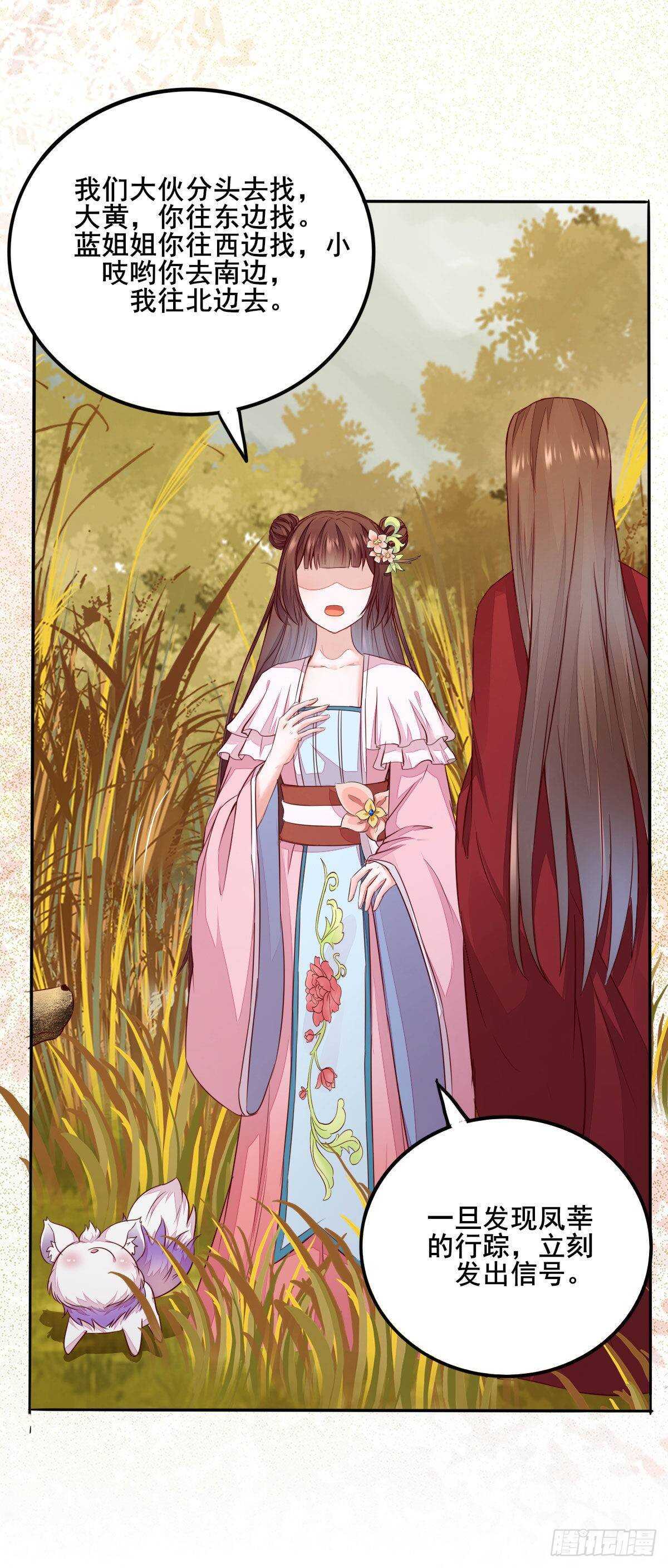 第73话 我只对你耍流氓-第65话