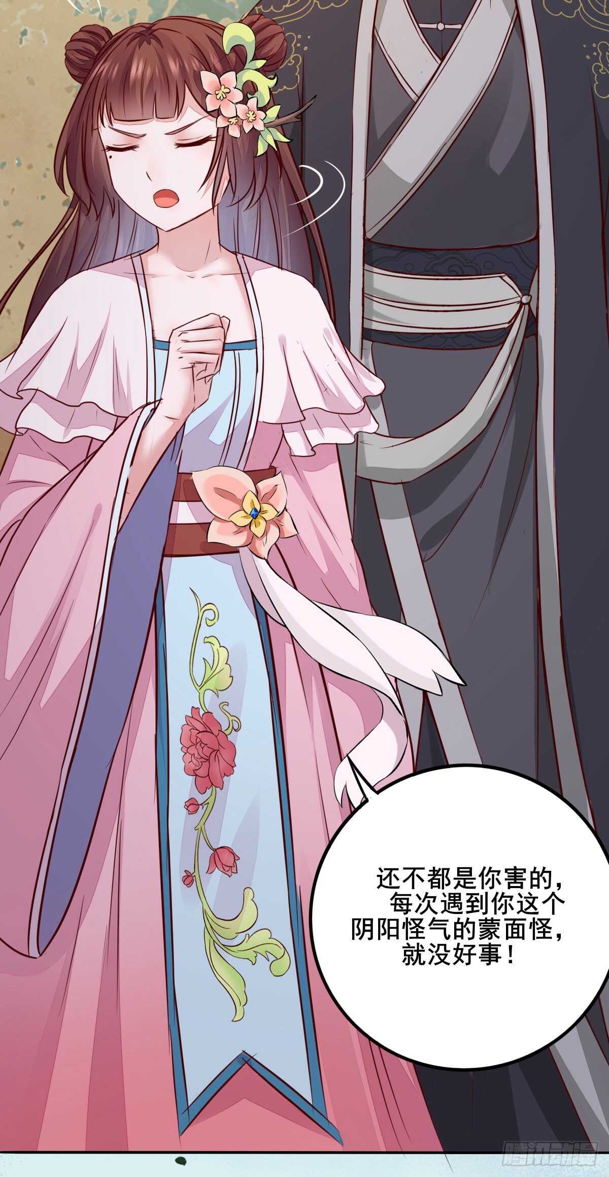 第73话 我只对你耍流氓-第65话