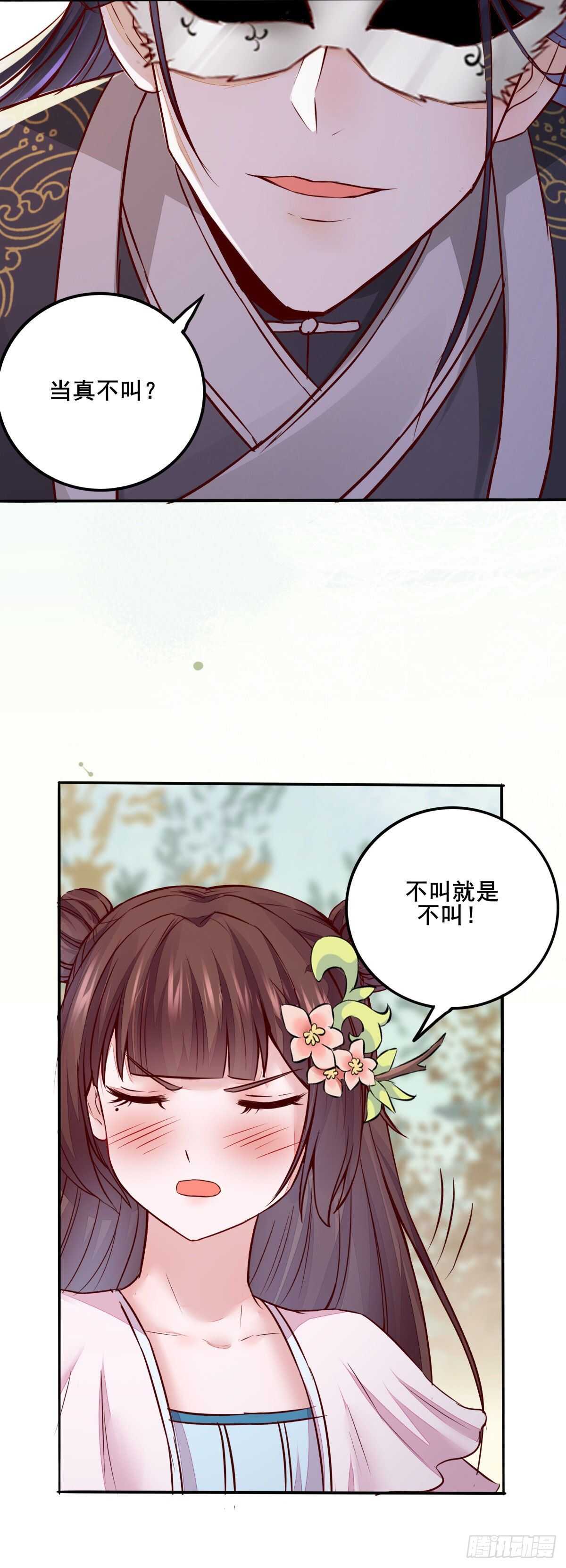 第73话 我只对你耍流氓-第65话