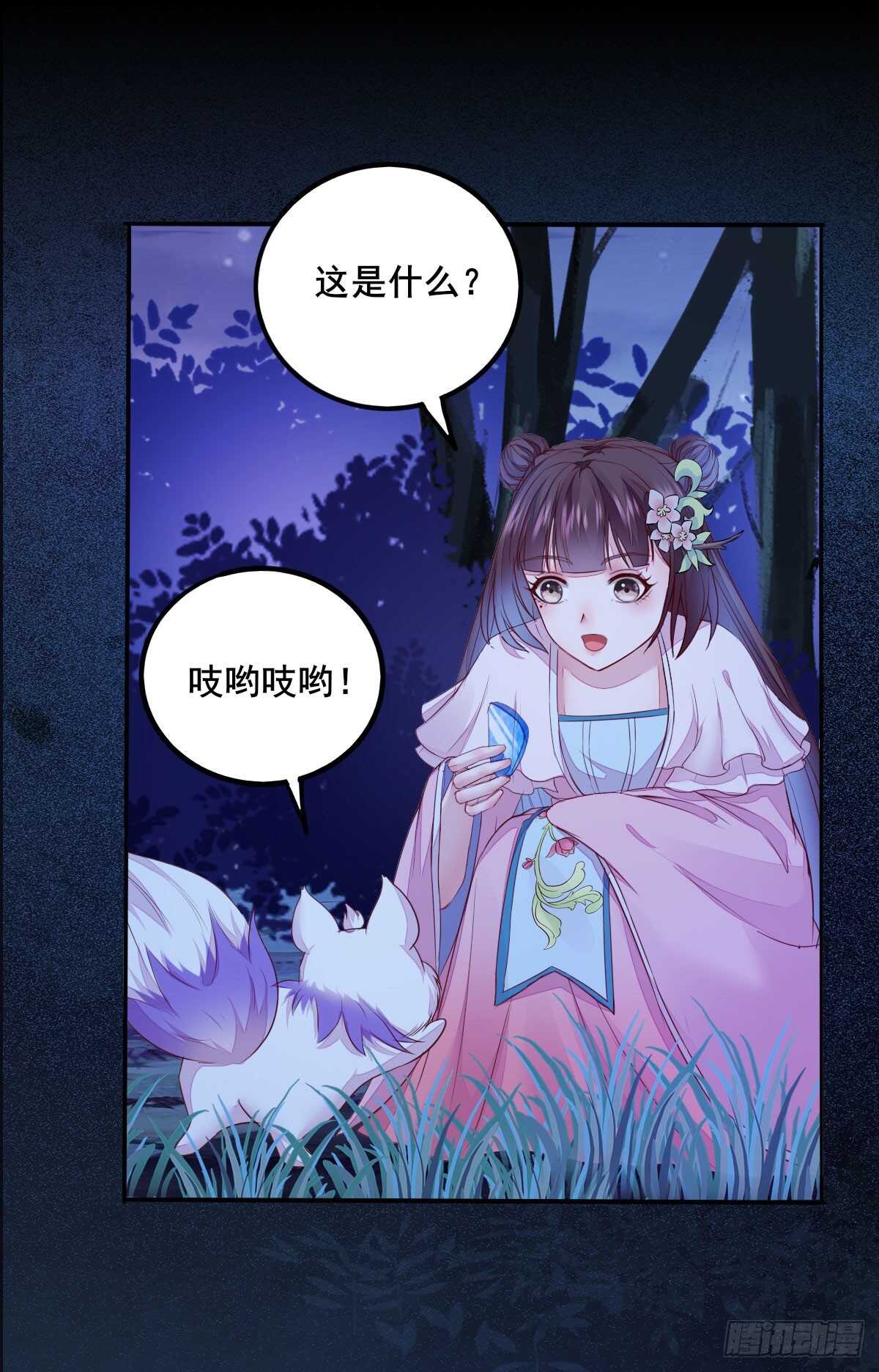 第75话 鸿蒙天升级了-第67话