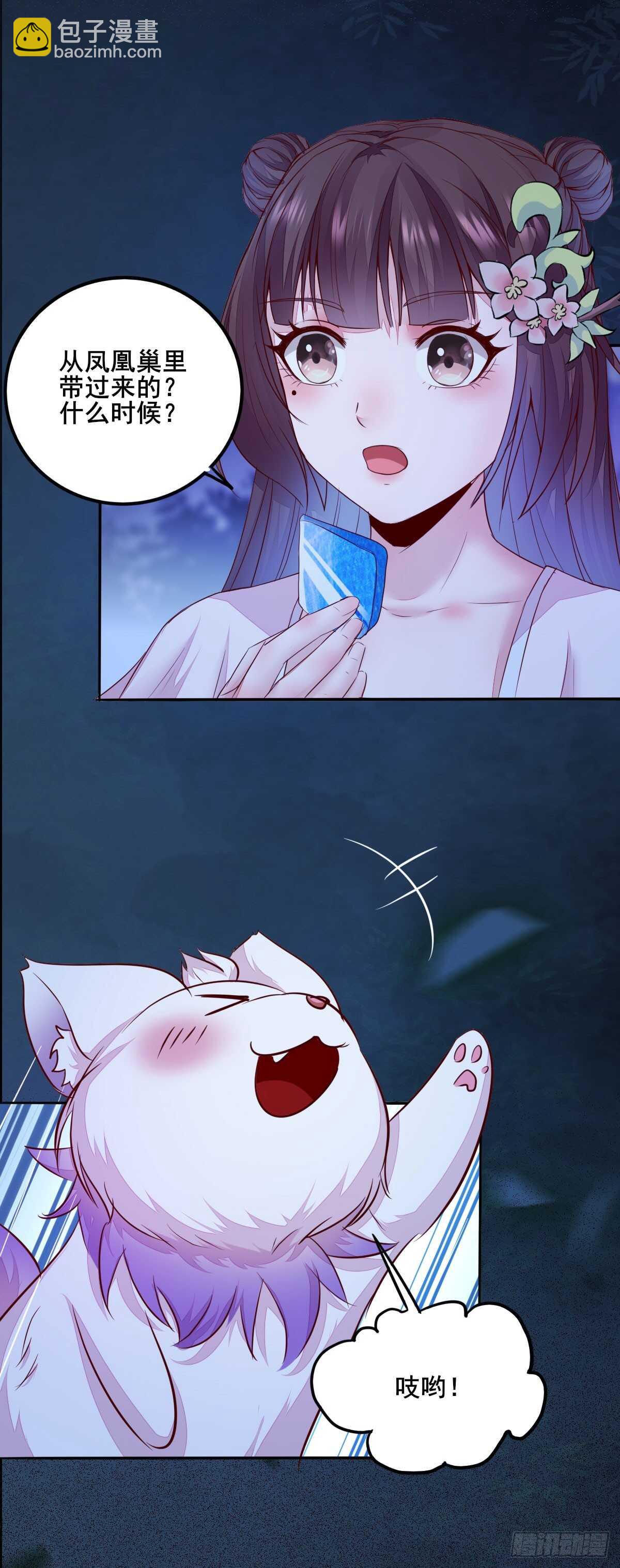 第75话 鸿蒙天升级了-第67话