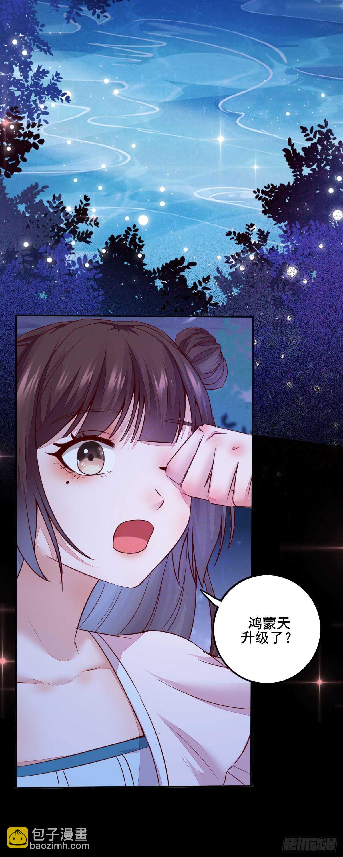 第75话 鸿蒙天升级了-第67话