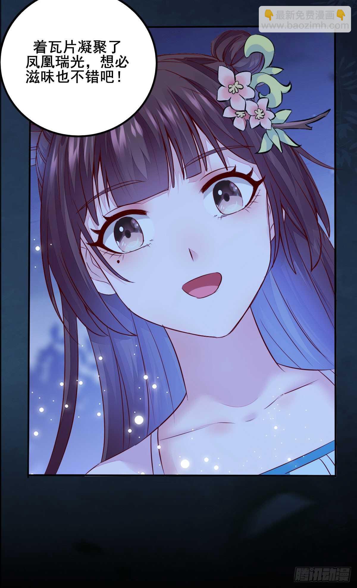 第75话 鸿蒙天升级了-第67话