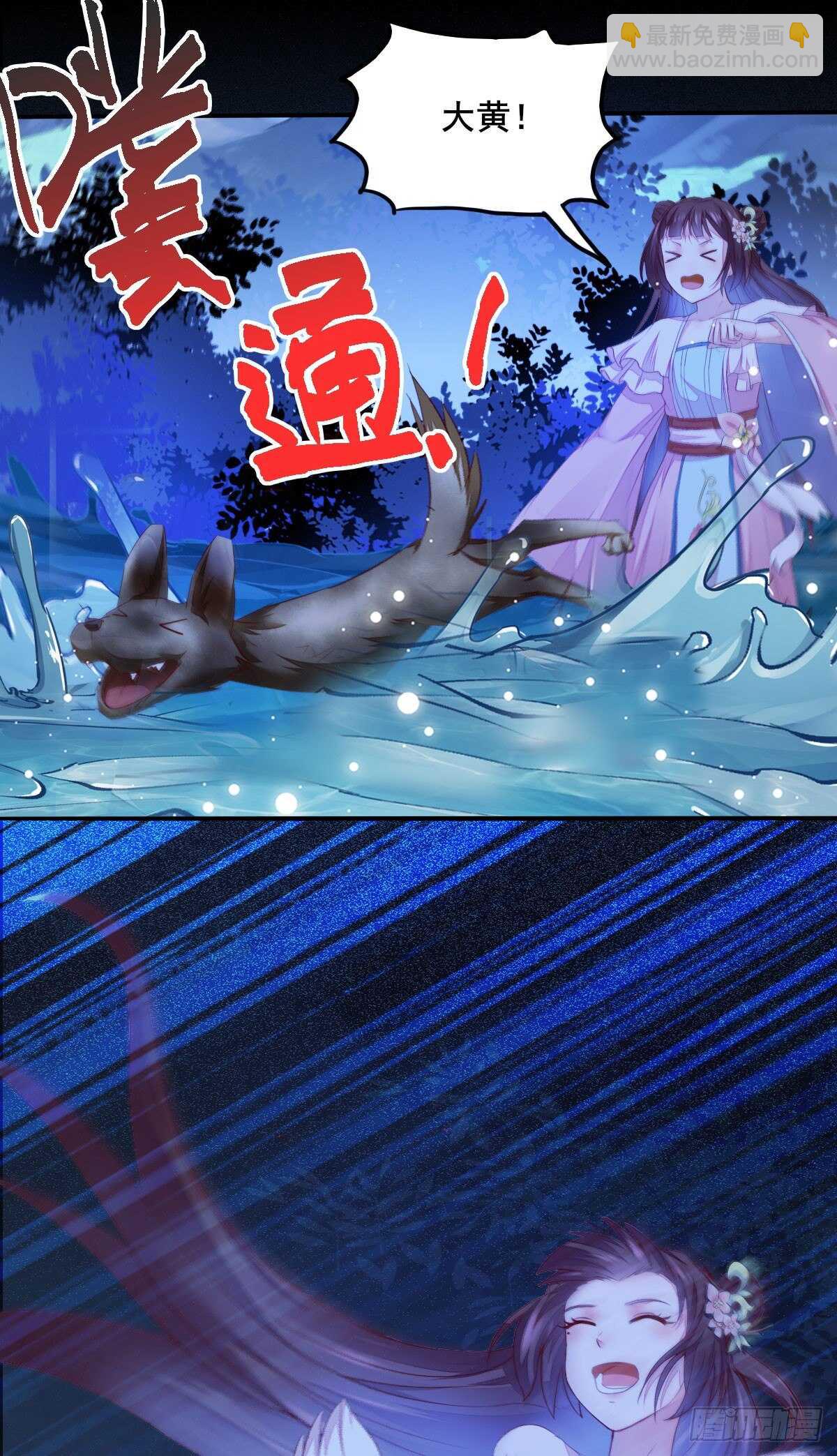 第75话 鸿蒙天升级了-第67话