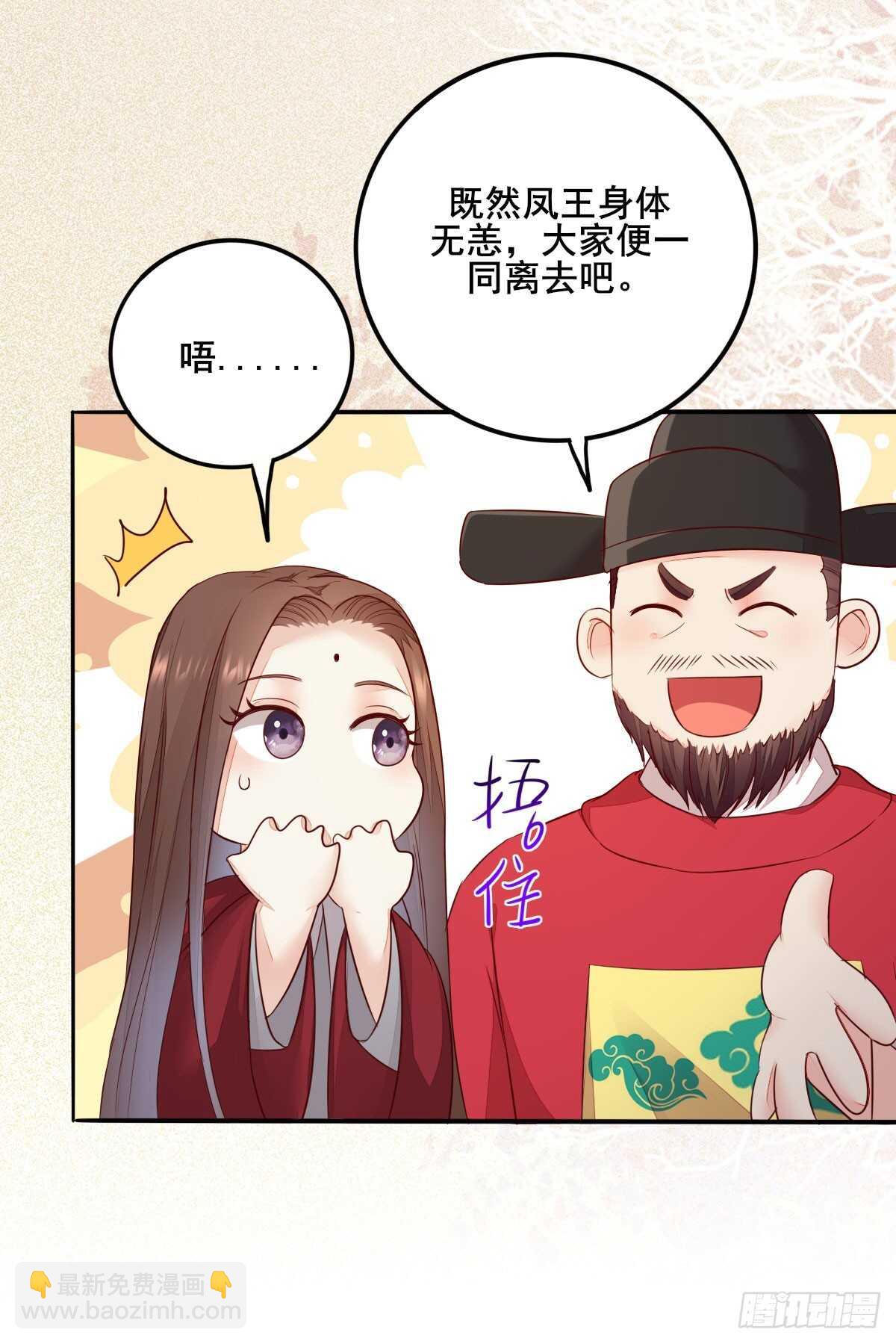 第75话 鸿蒙天升级了-第67话