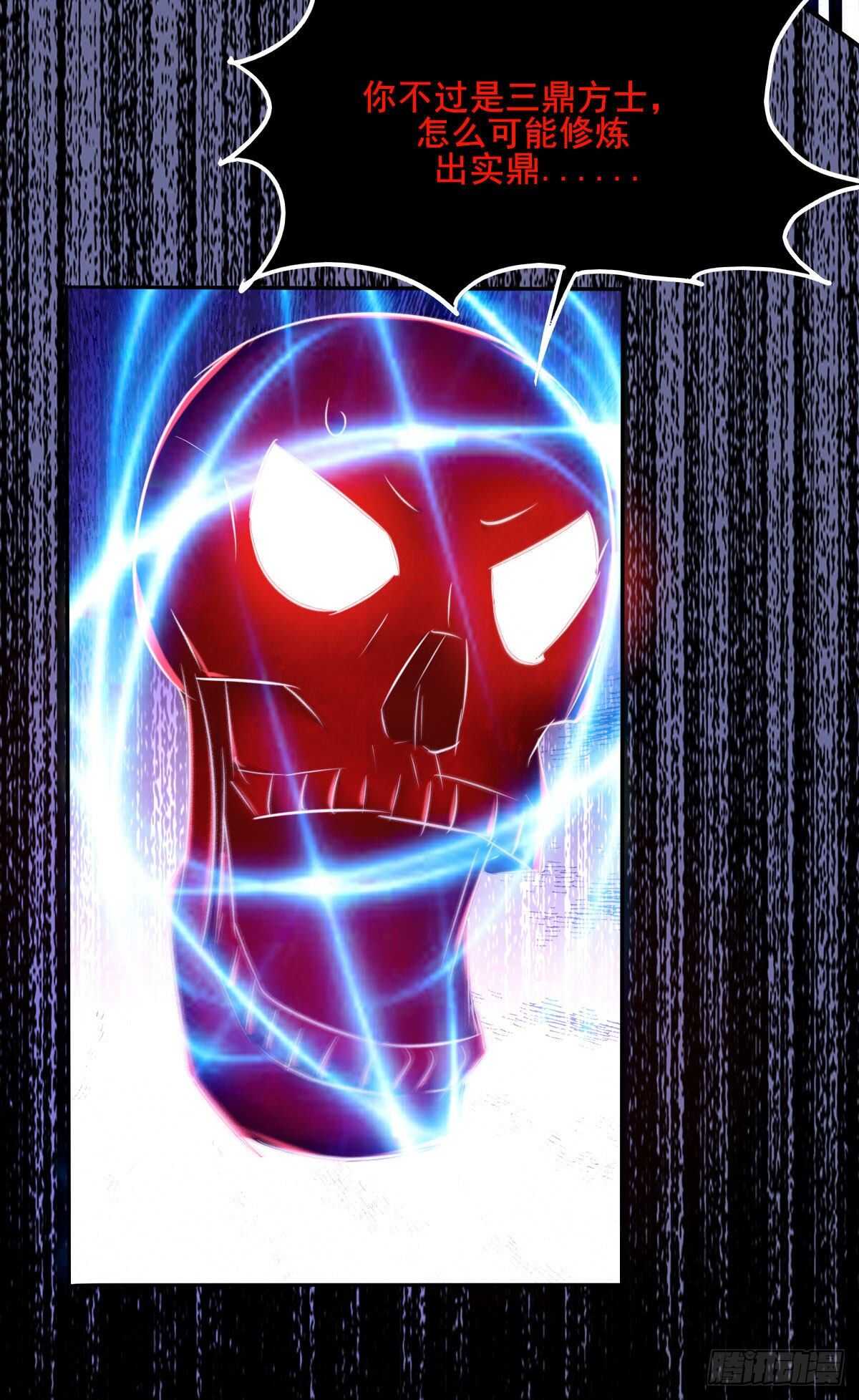 第77话 叶凌月助太守突破-第69话