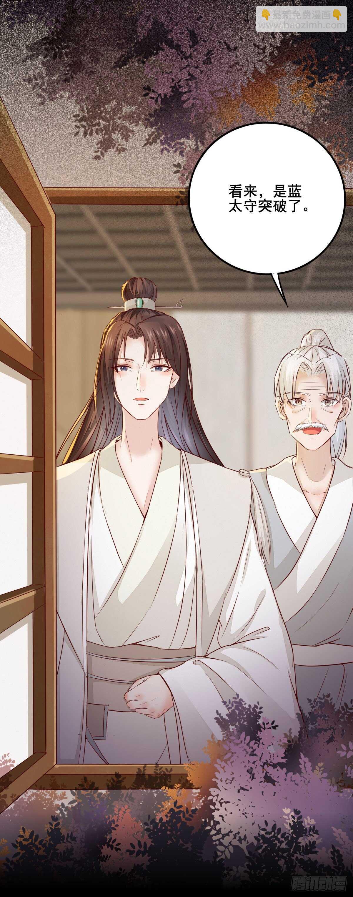 第77话 叶凌月助太守突破-第69话