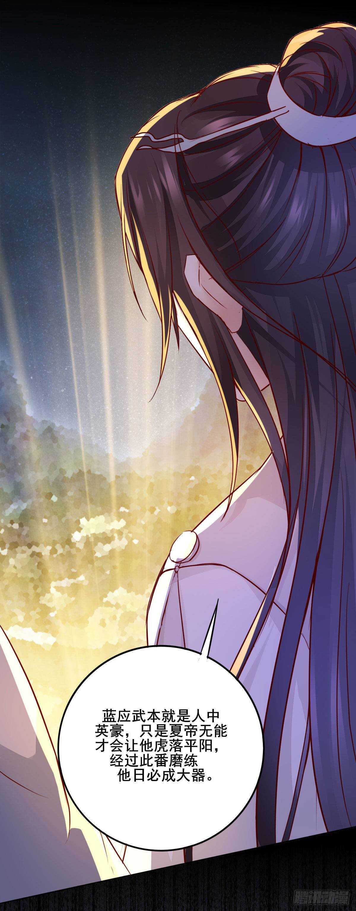 第77话 叶凌月助太守突破-第69话