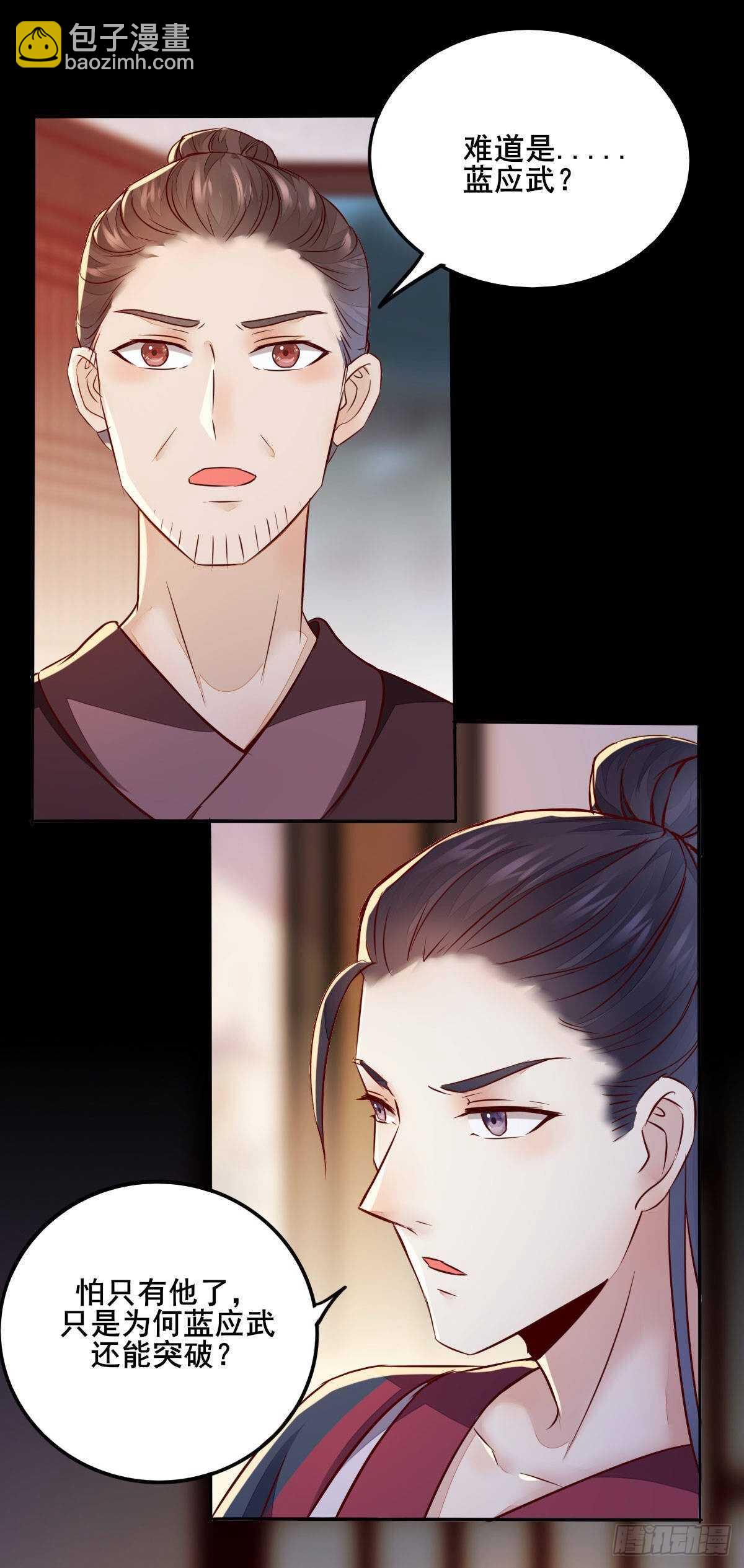 第77话 叶凌月助太守突破-第69话