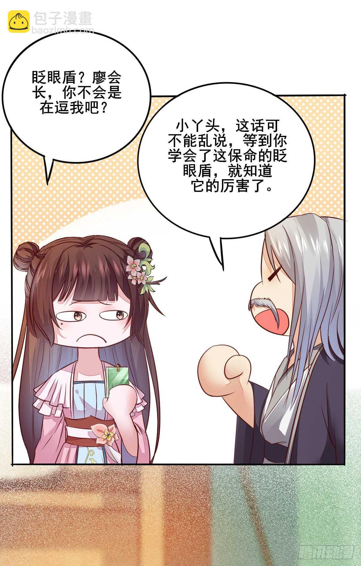 第79话 凌月出&ldquo;阴招&rdquo;-第71话