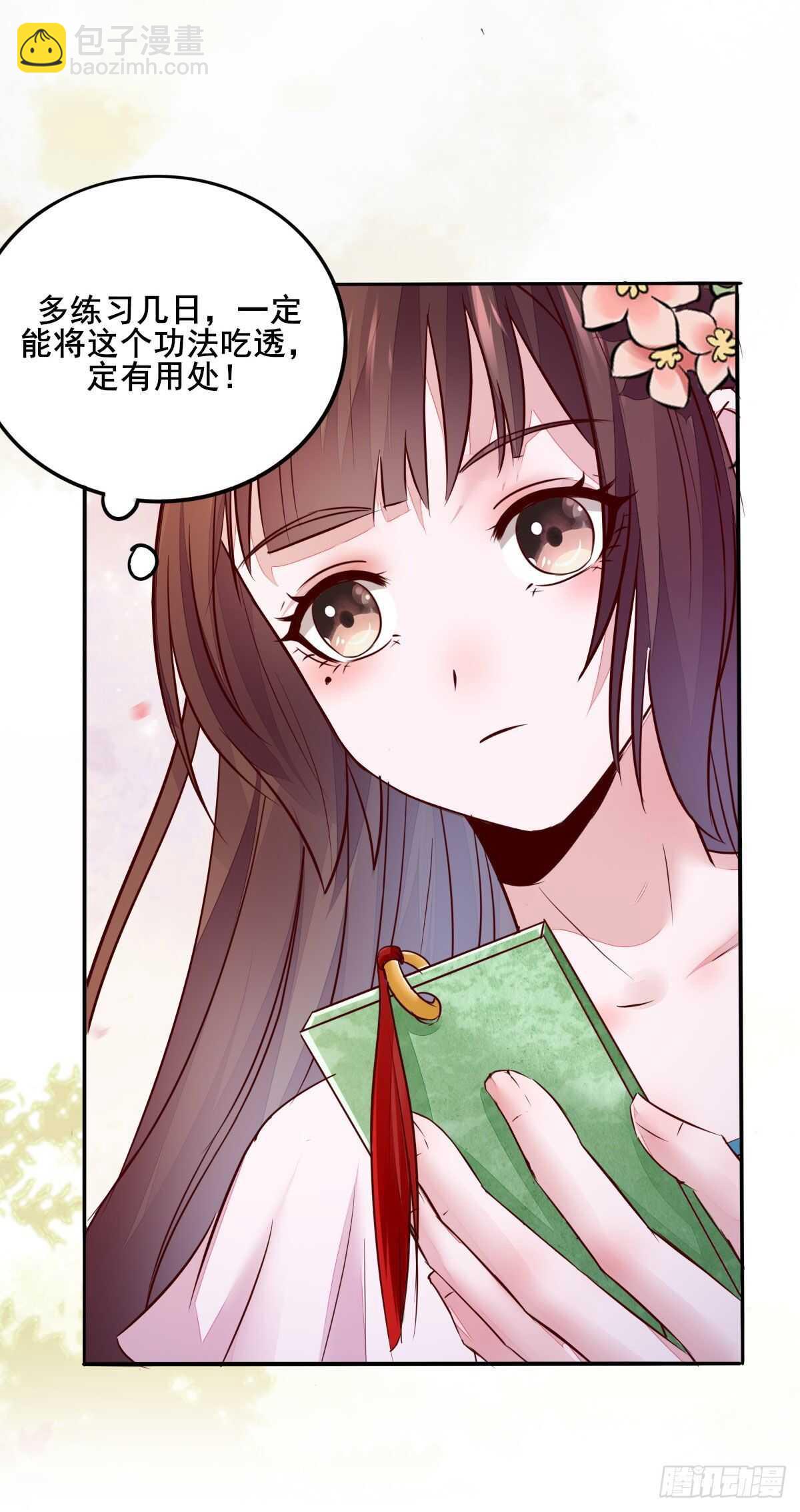 第79话 凌月出&ldquo;阴招&rdquo;-第71话