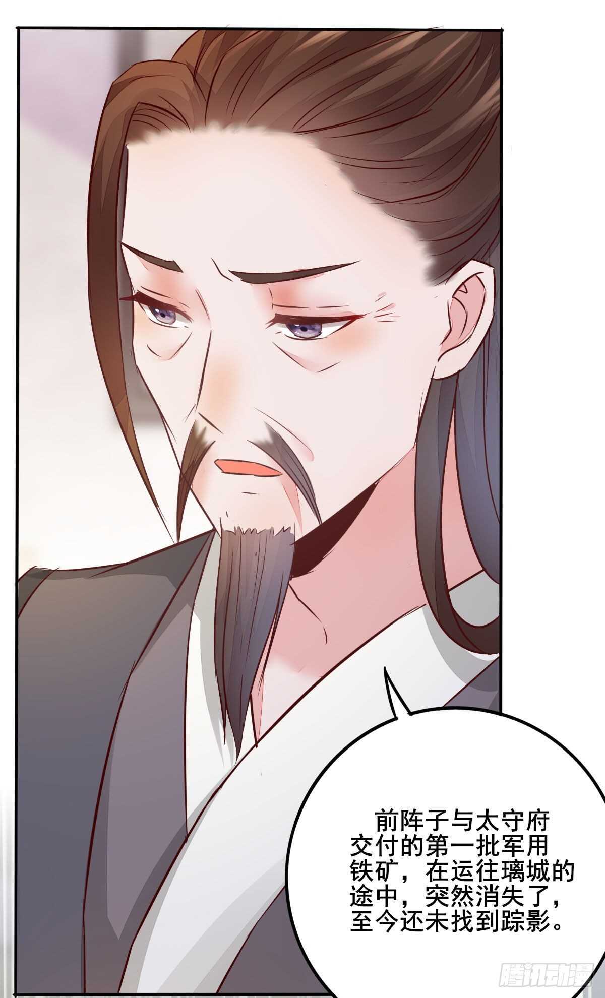 第79话 凌月出&ldquo;阴招&rdquo;-第71话