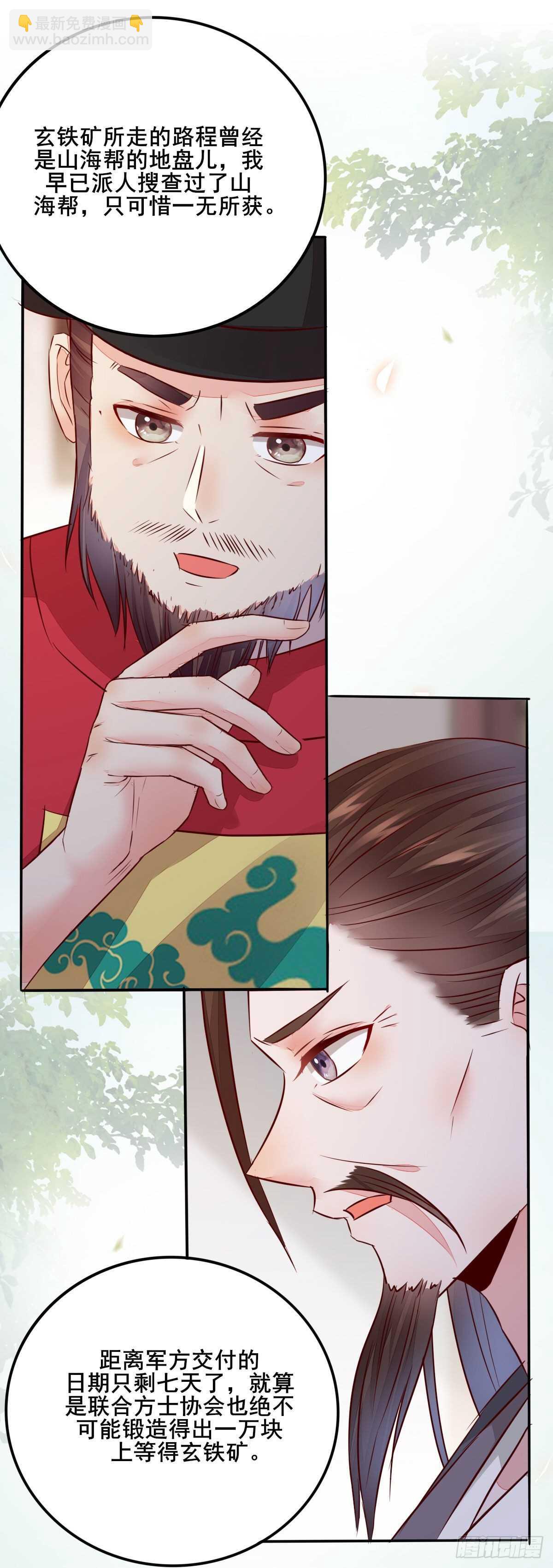 第79话 凌月出&ldquo;阴招&rdquo;-第71话