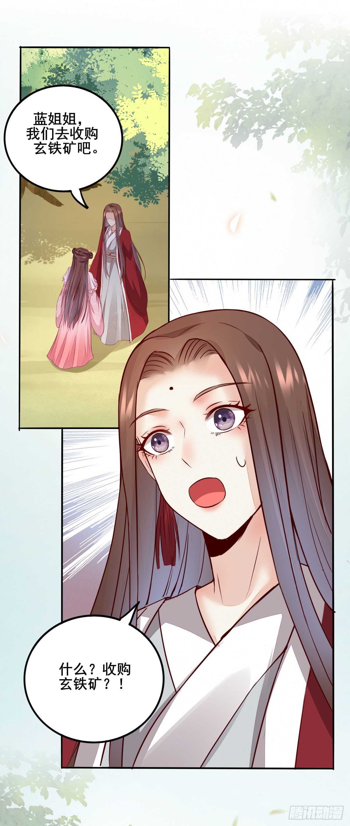 第79话 凌月出&ldquo;阴招&rdquo;-第71话