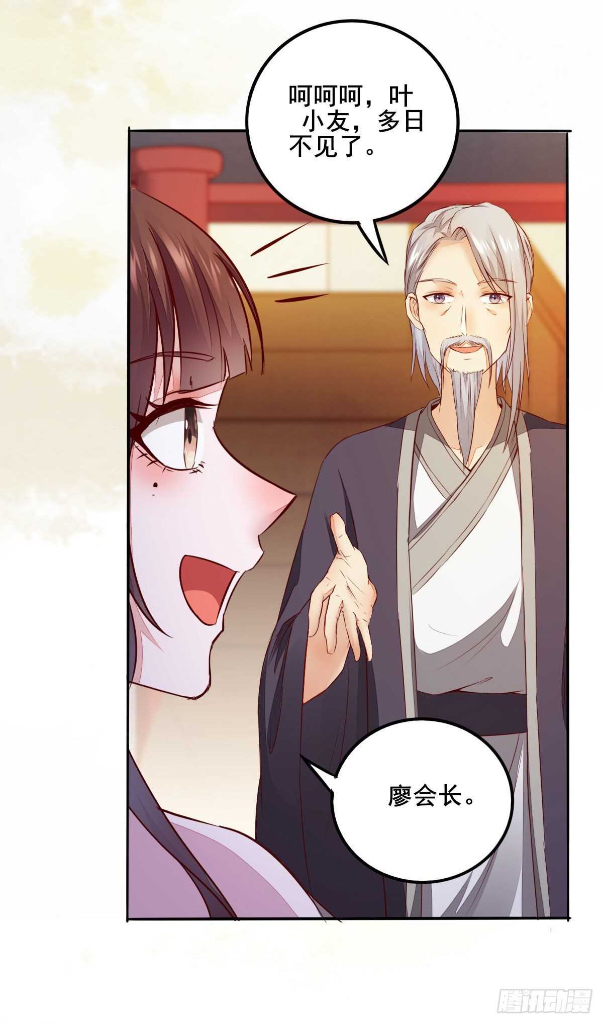 第79话 凌月出&ldquo;阴招&rdquo;-第71话