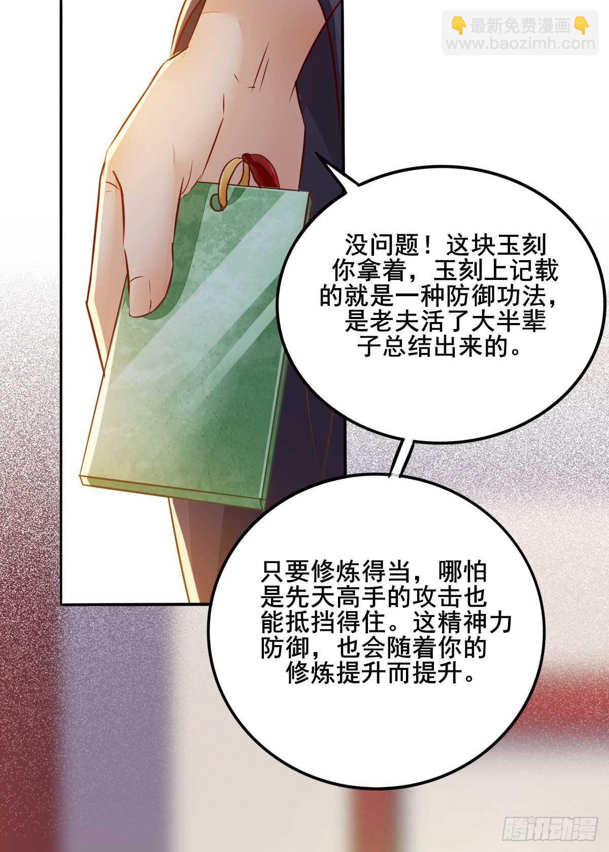 第79话 凌月出&ldquo;阴招&rdquo;-第71话