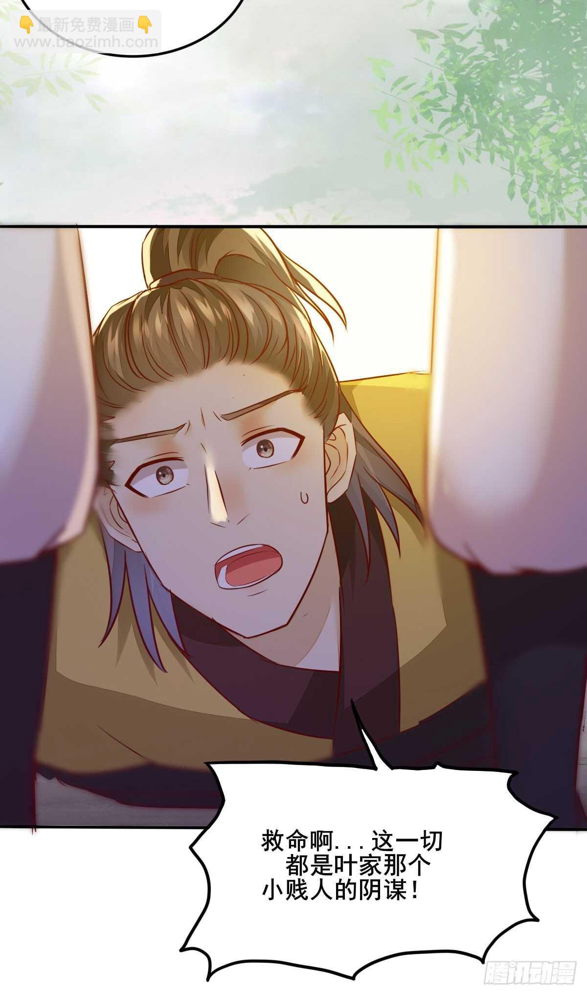 第81话 此药无解-第73话