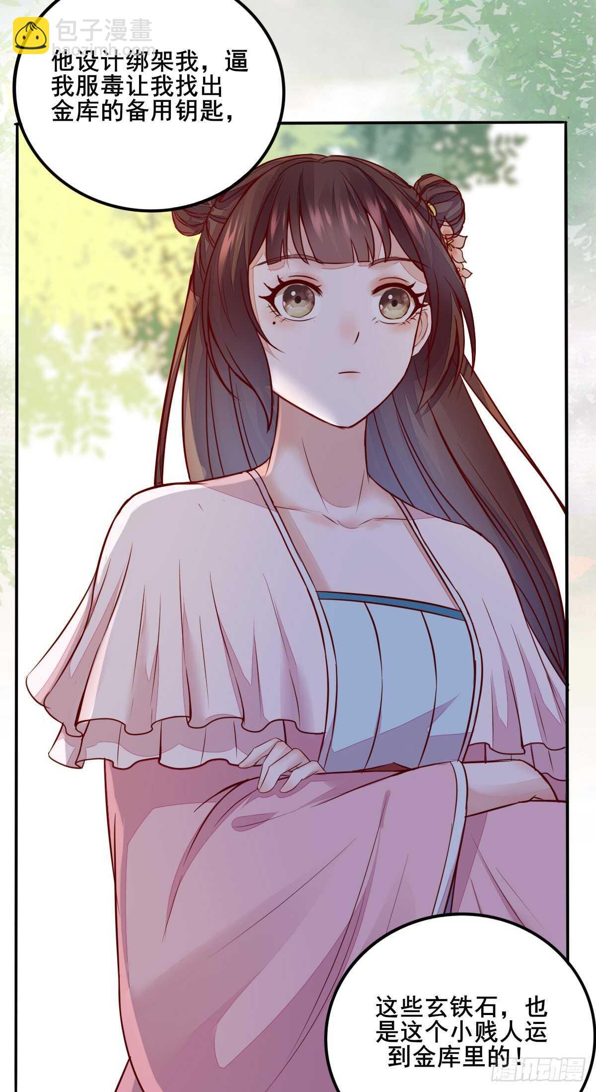 第81话 此药无解-第73话