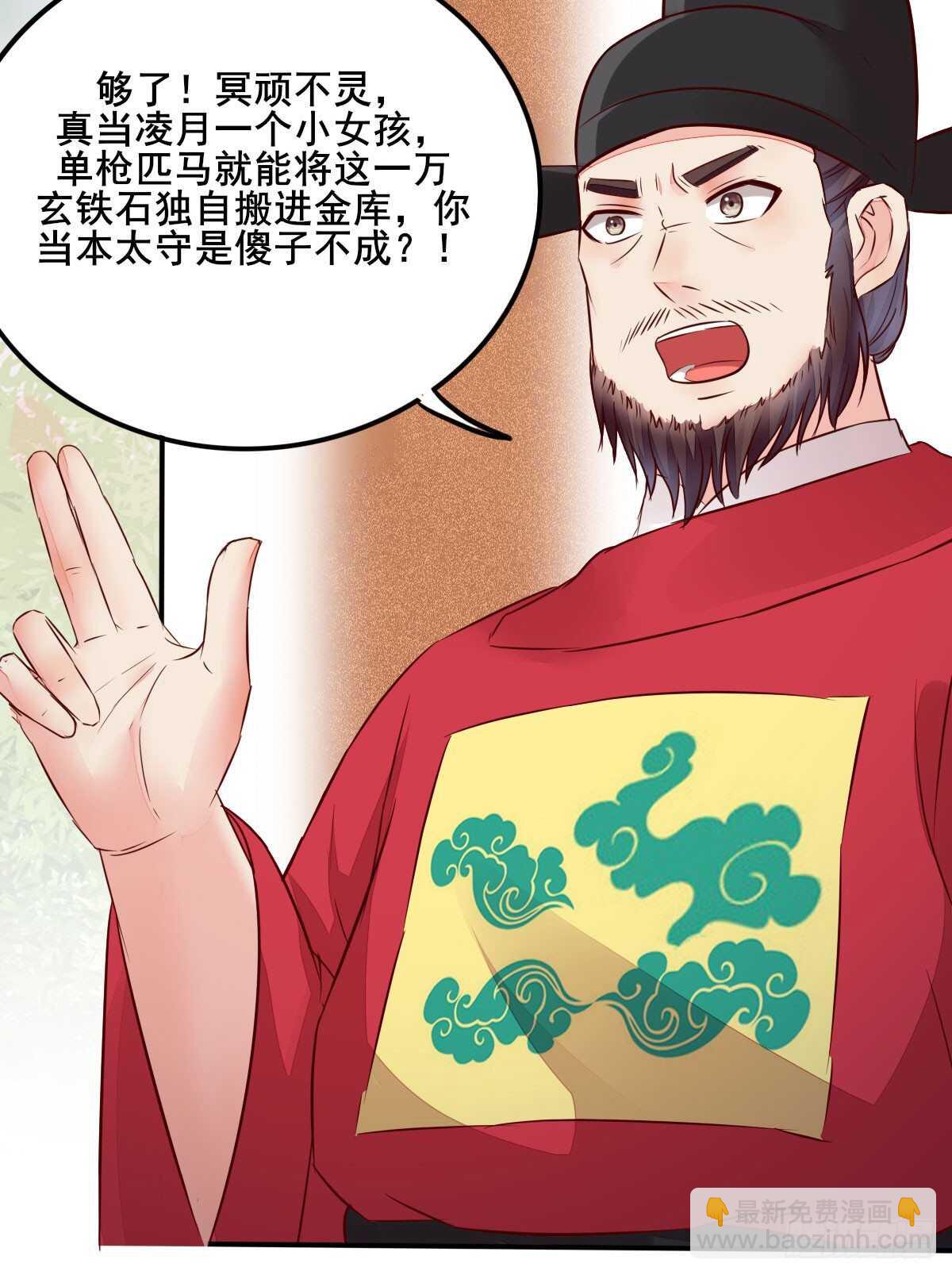 第81话 此药无解-第73话