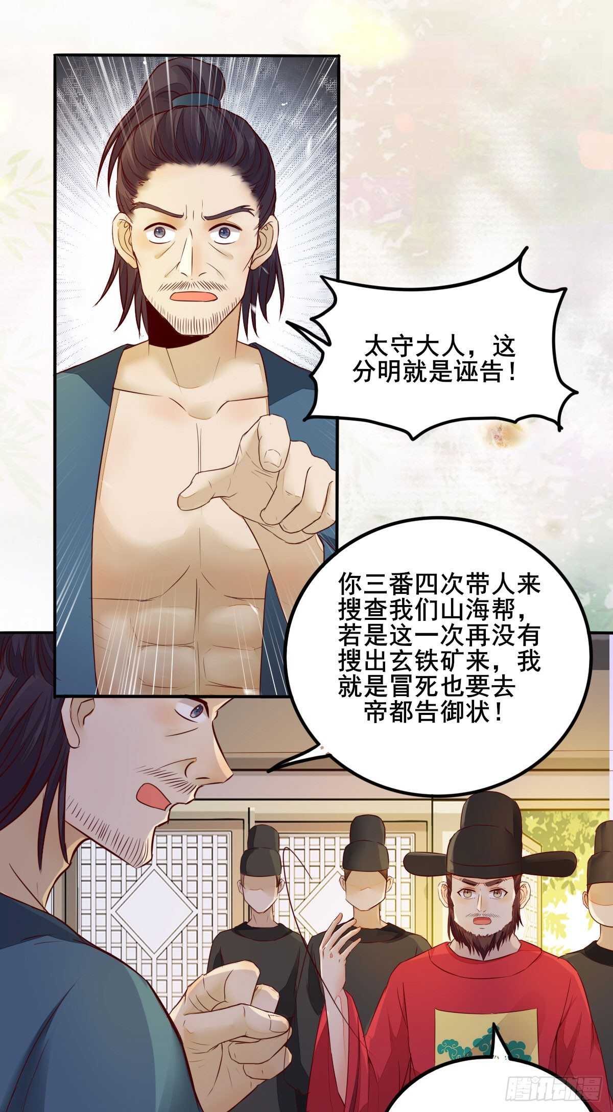 第81话 此药无解-第73话