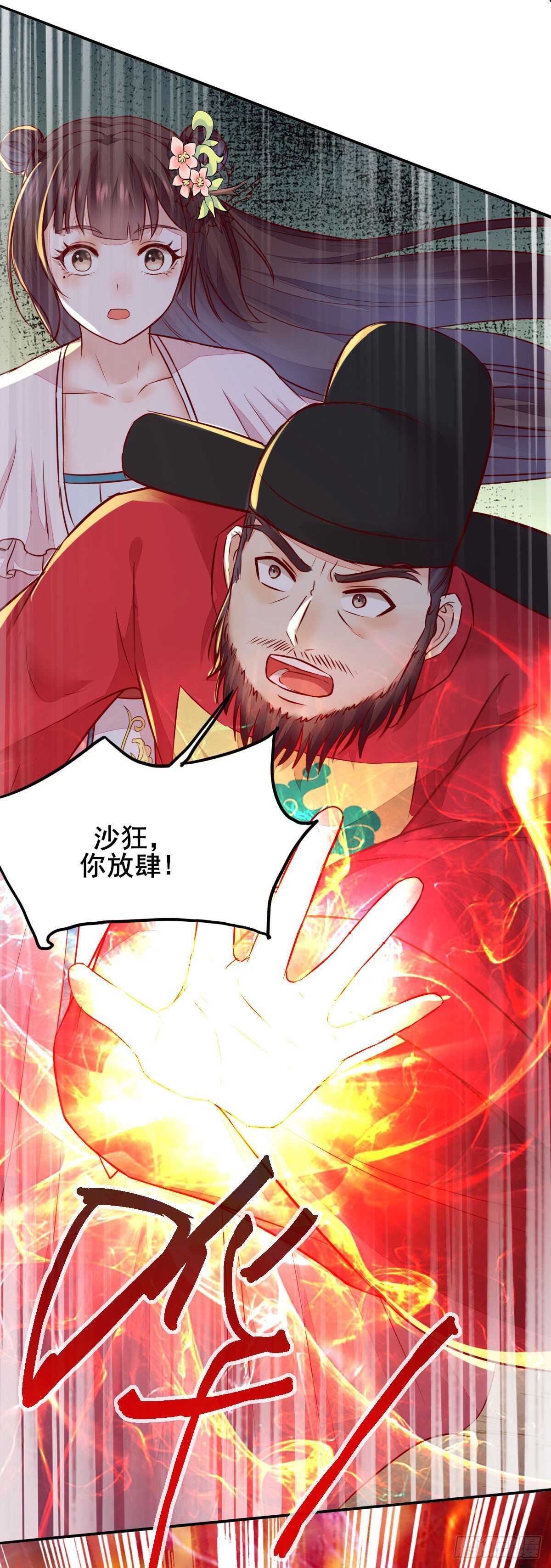 第81话 此药无解-第73话