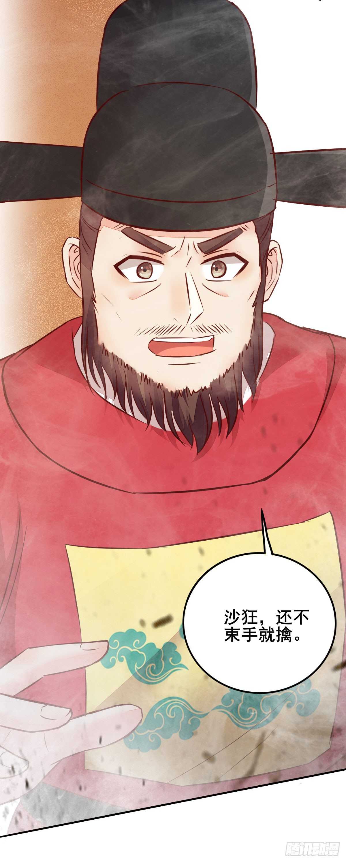 第81话 此药无解-第73话