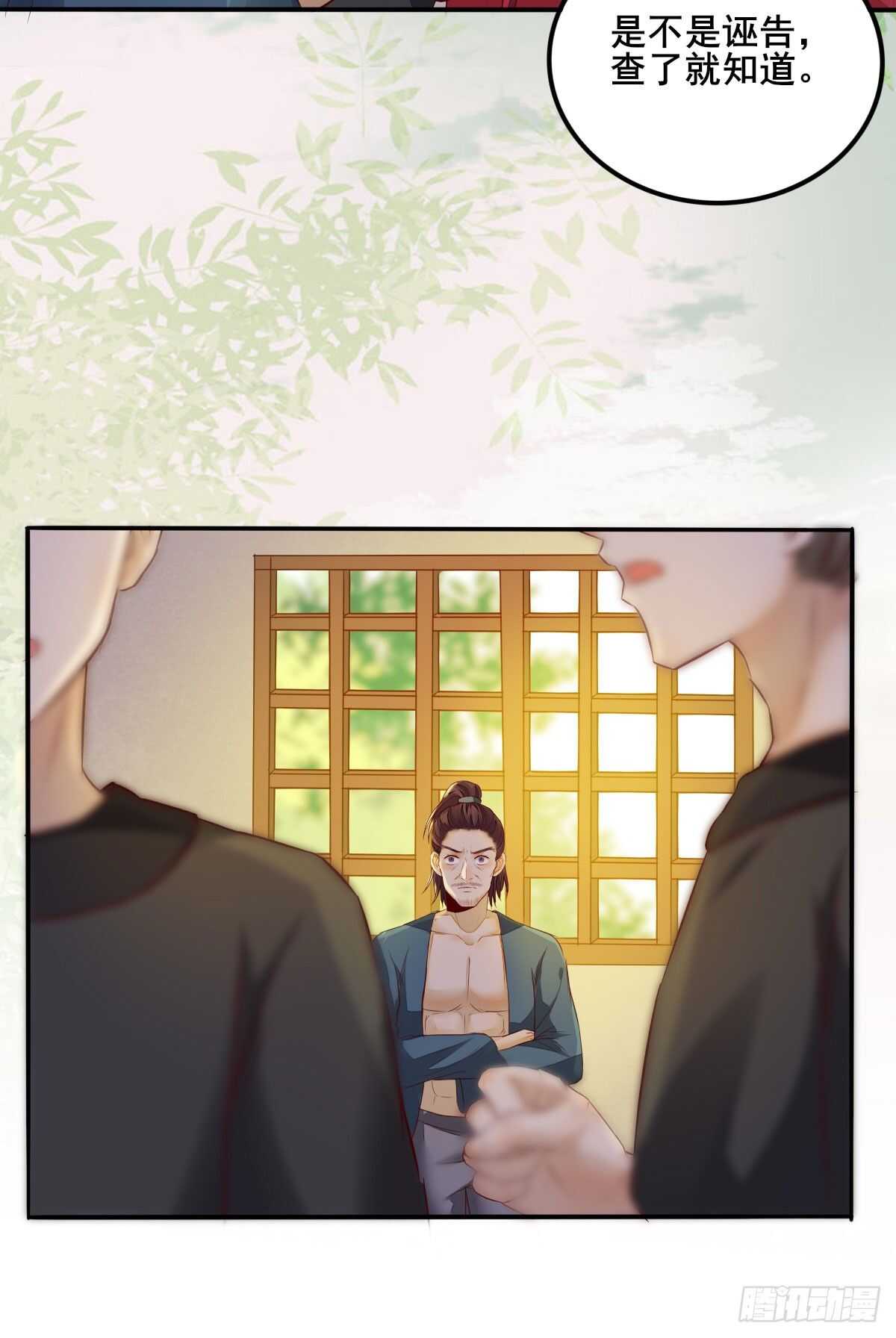 第81话 此药无解-第73话