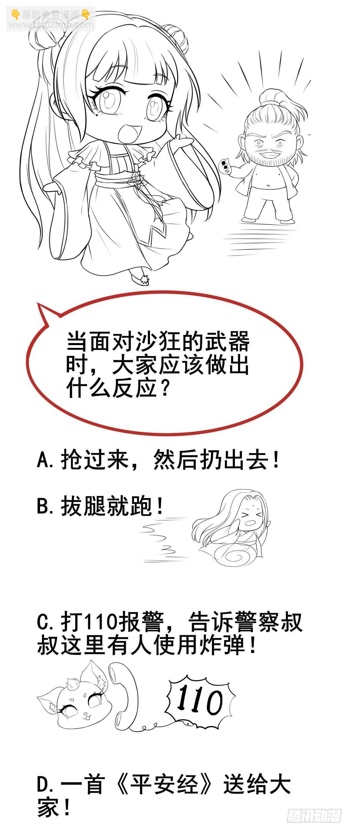 第81话 此药无解-第73话