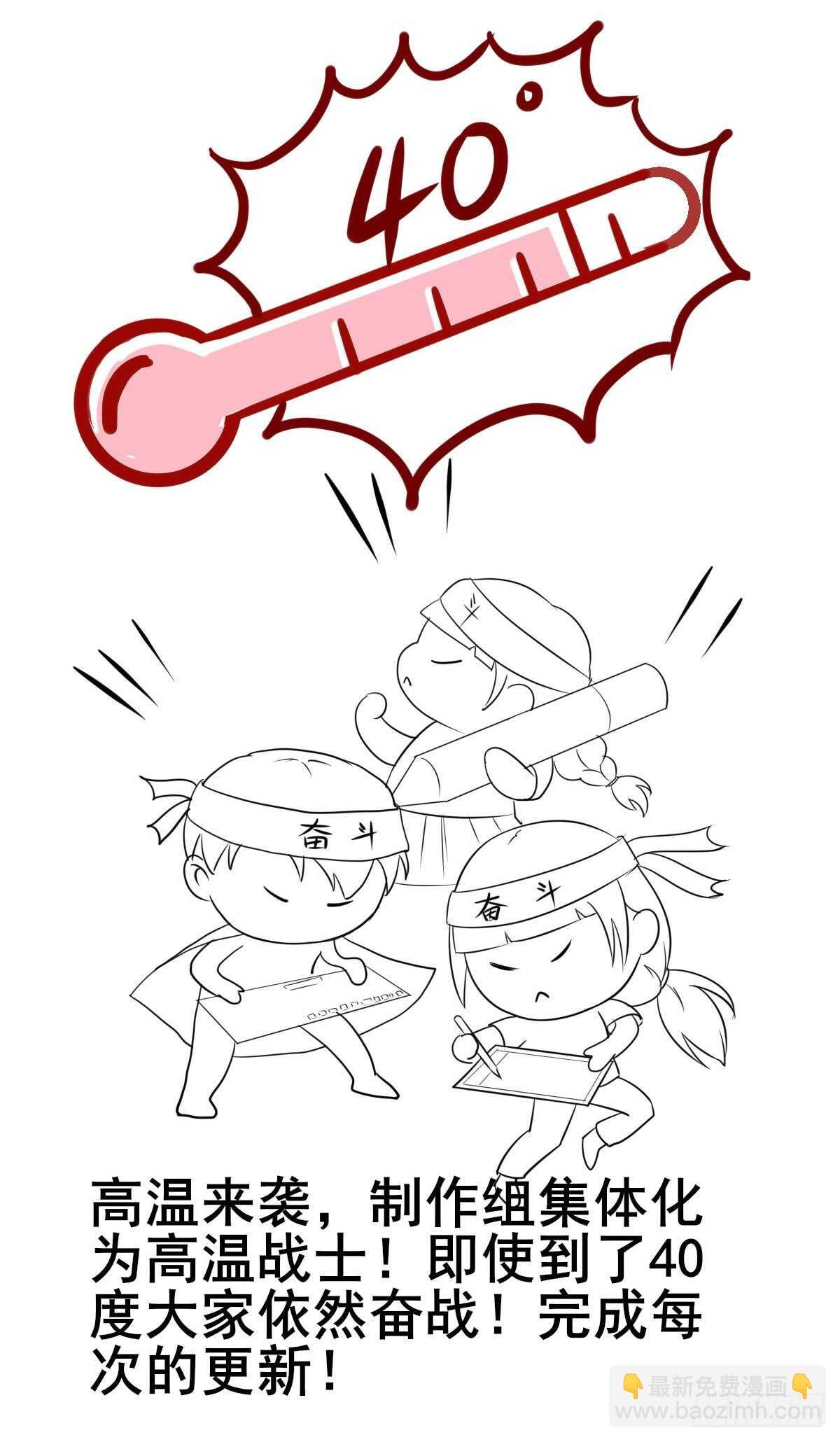 第81话 此药无解-第73话