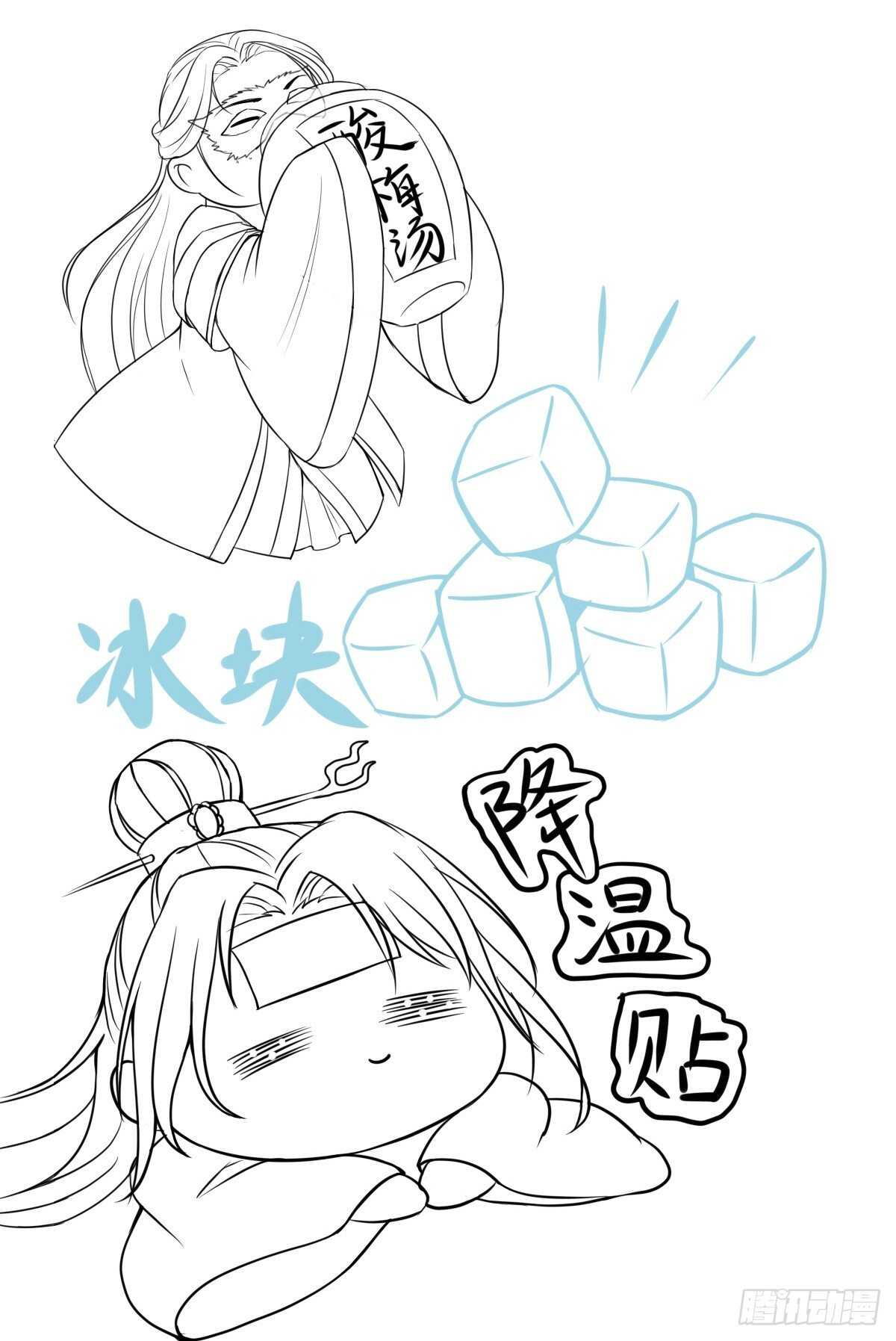 第81话 此药无解-第73话