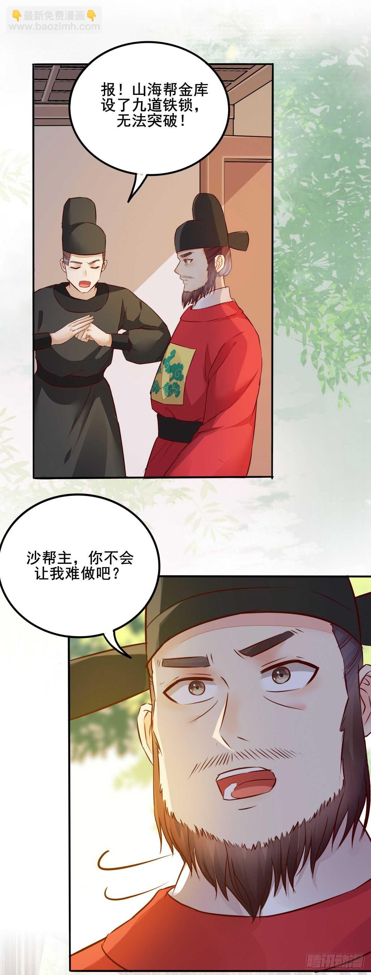 第81话 此药无解-第73话