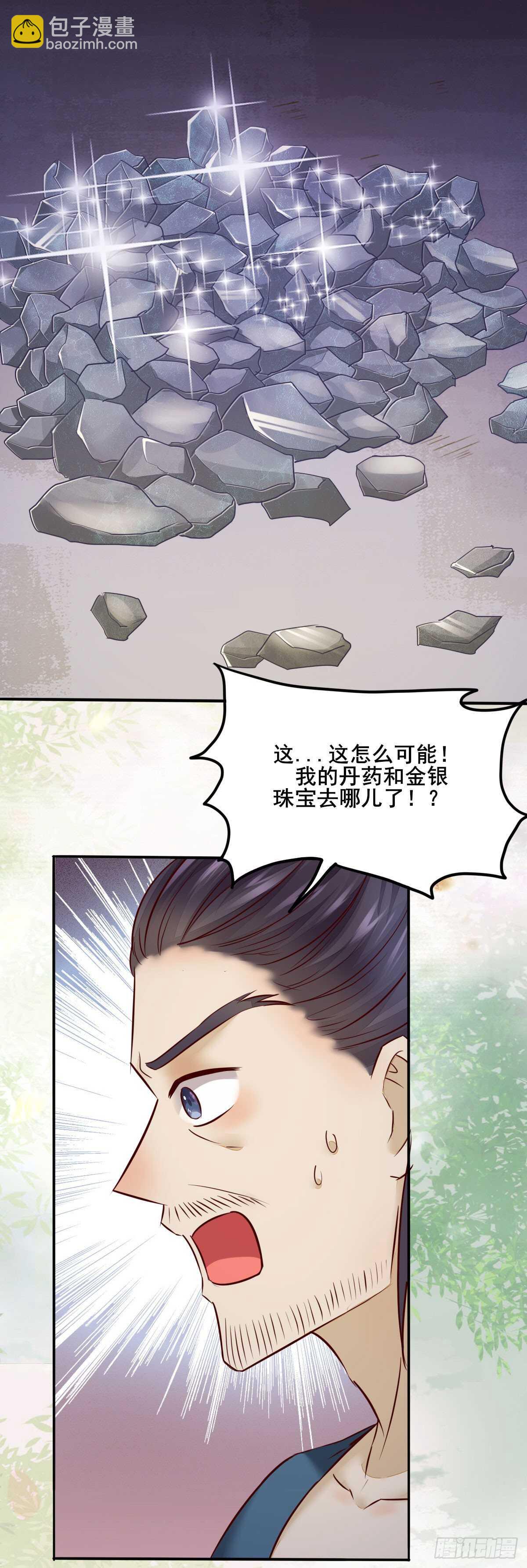 第81话 此药无解-第73话