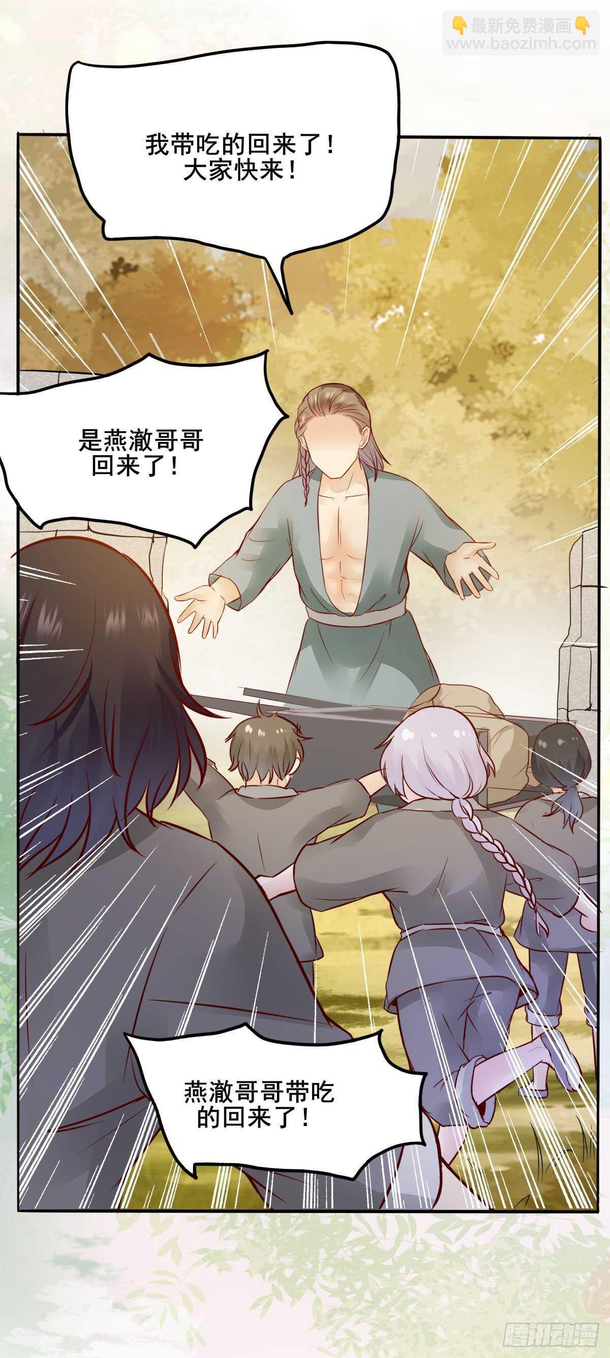 第85话 鬼门十三杀-第77话