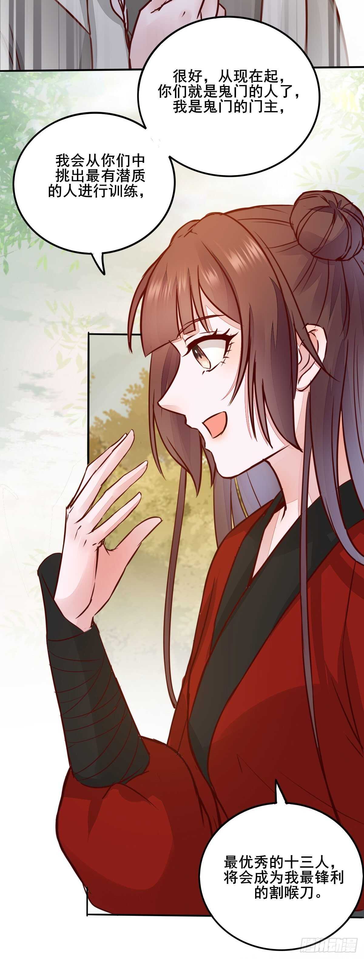 第85话 鬼门十三杀-第77话