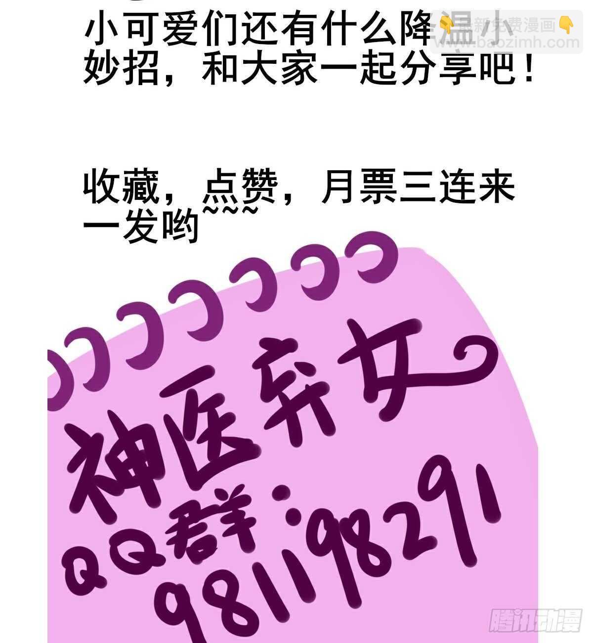 第85话 鬼门十三杀-第77话