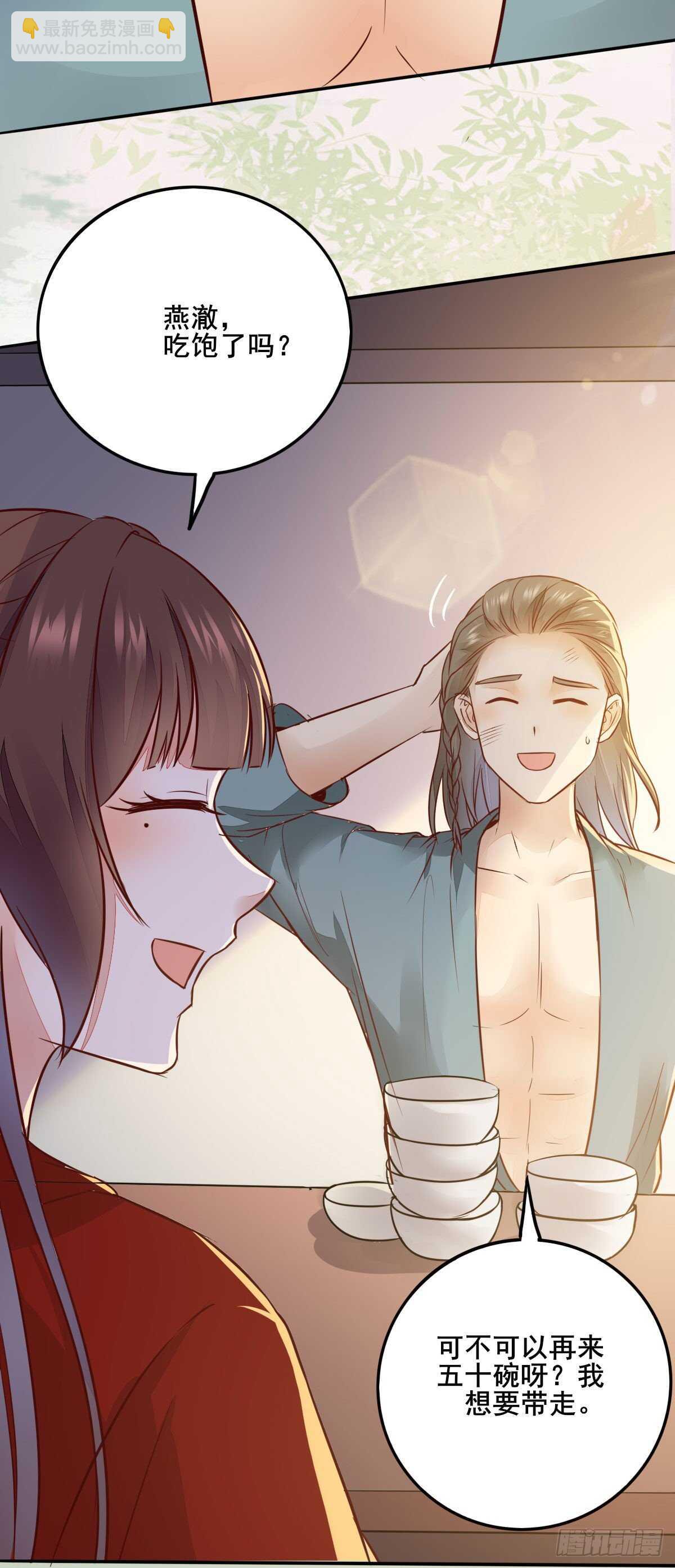 第85话 鬼门十三杀-第77话