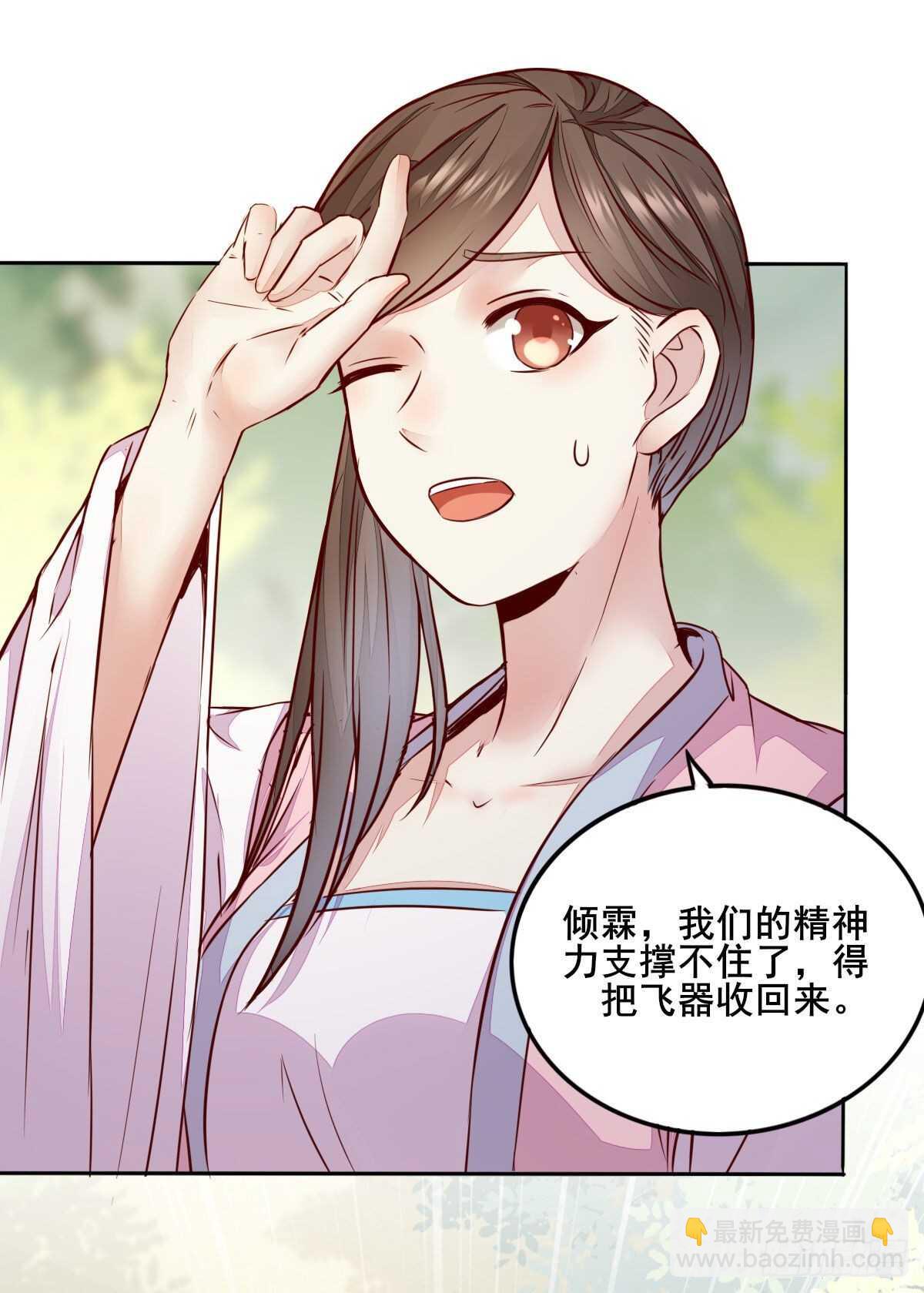 第87话 险遇角蛟-第79话