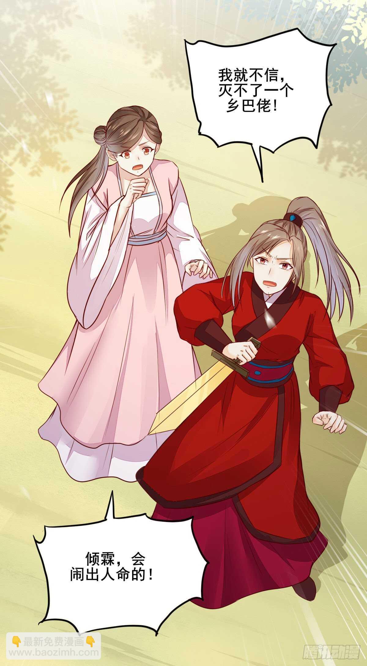 第87话 险遇角蛟-第79话