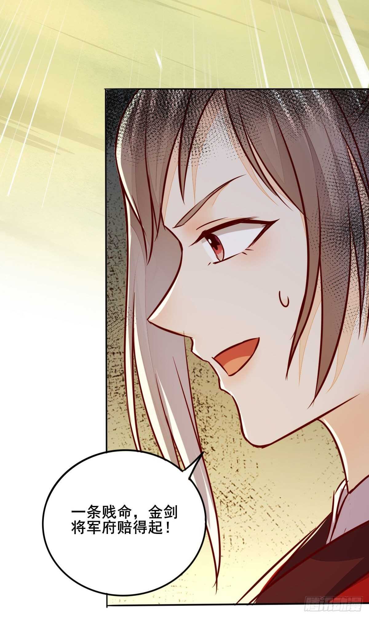 第87话 险遇角蛟-第79话