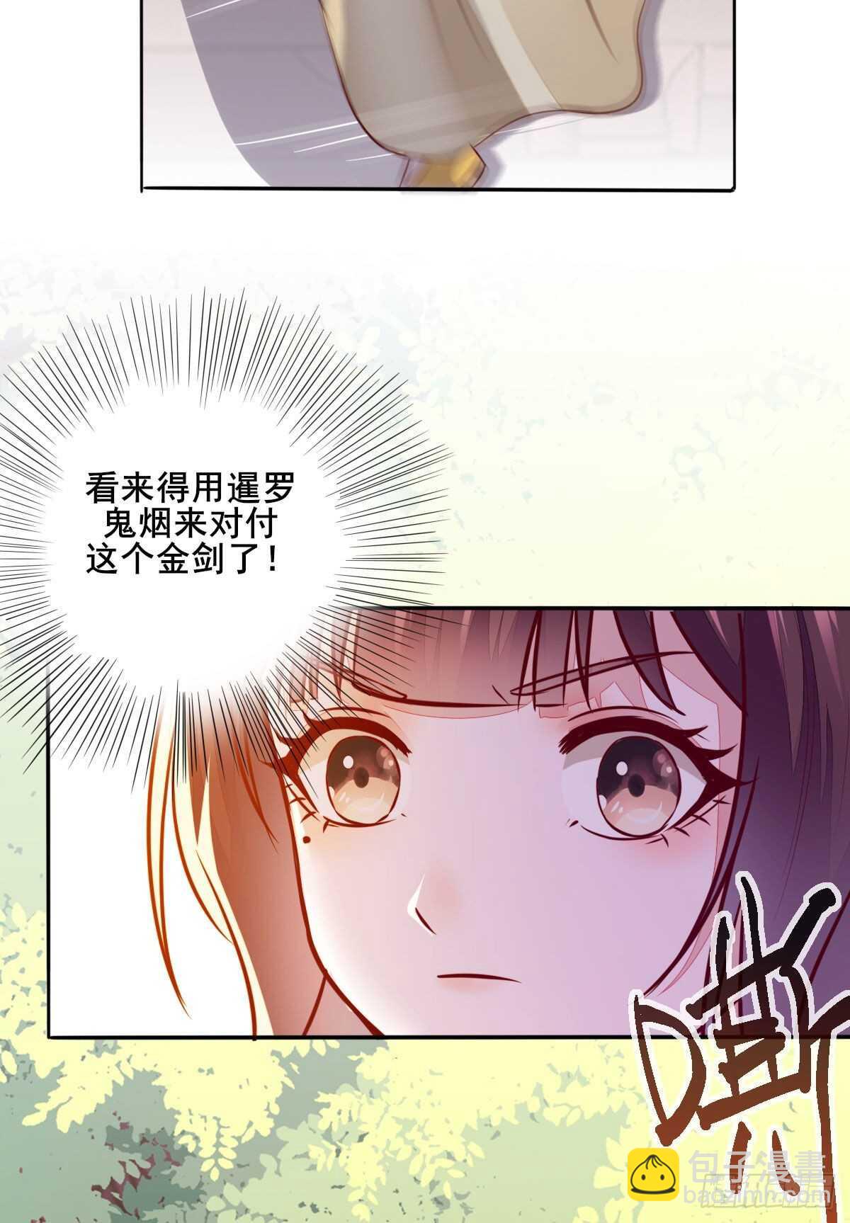 神醫棄女：鬼帝的馭獸狂妃 - 第87話 險遇角蛟 - 8