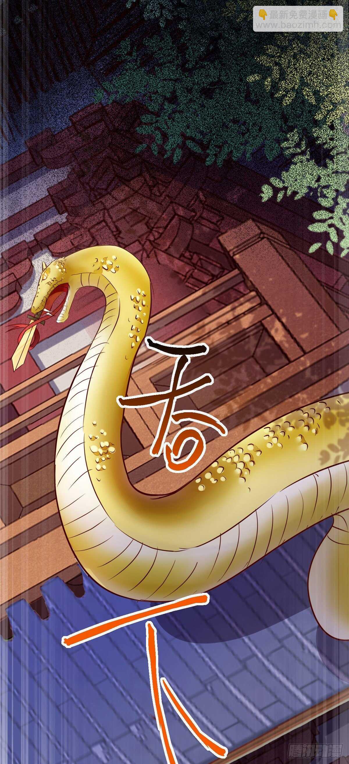 第87话 险遇角蛟-第79话