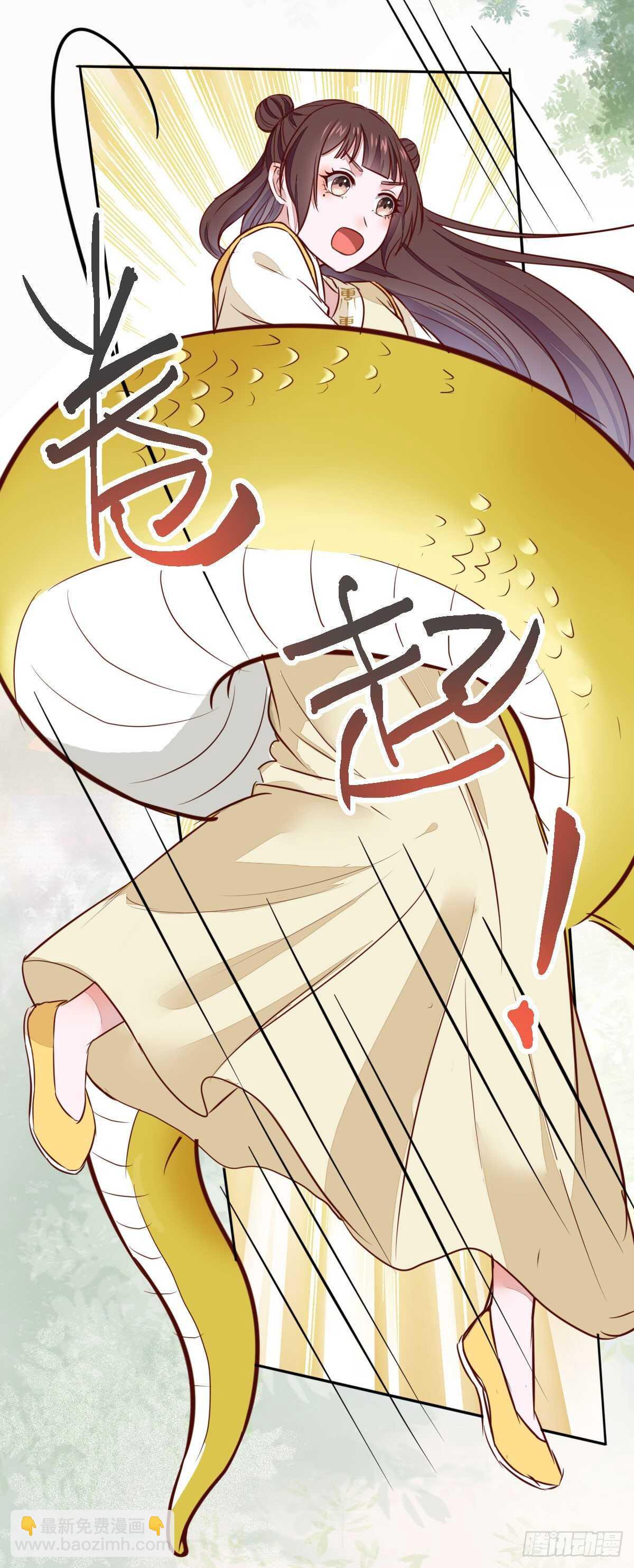 第87话 险遇角蛟-第79话