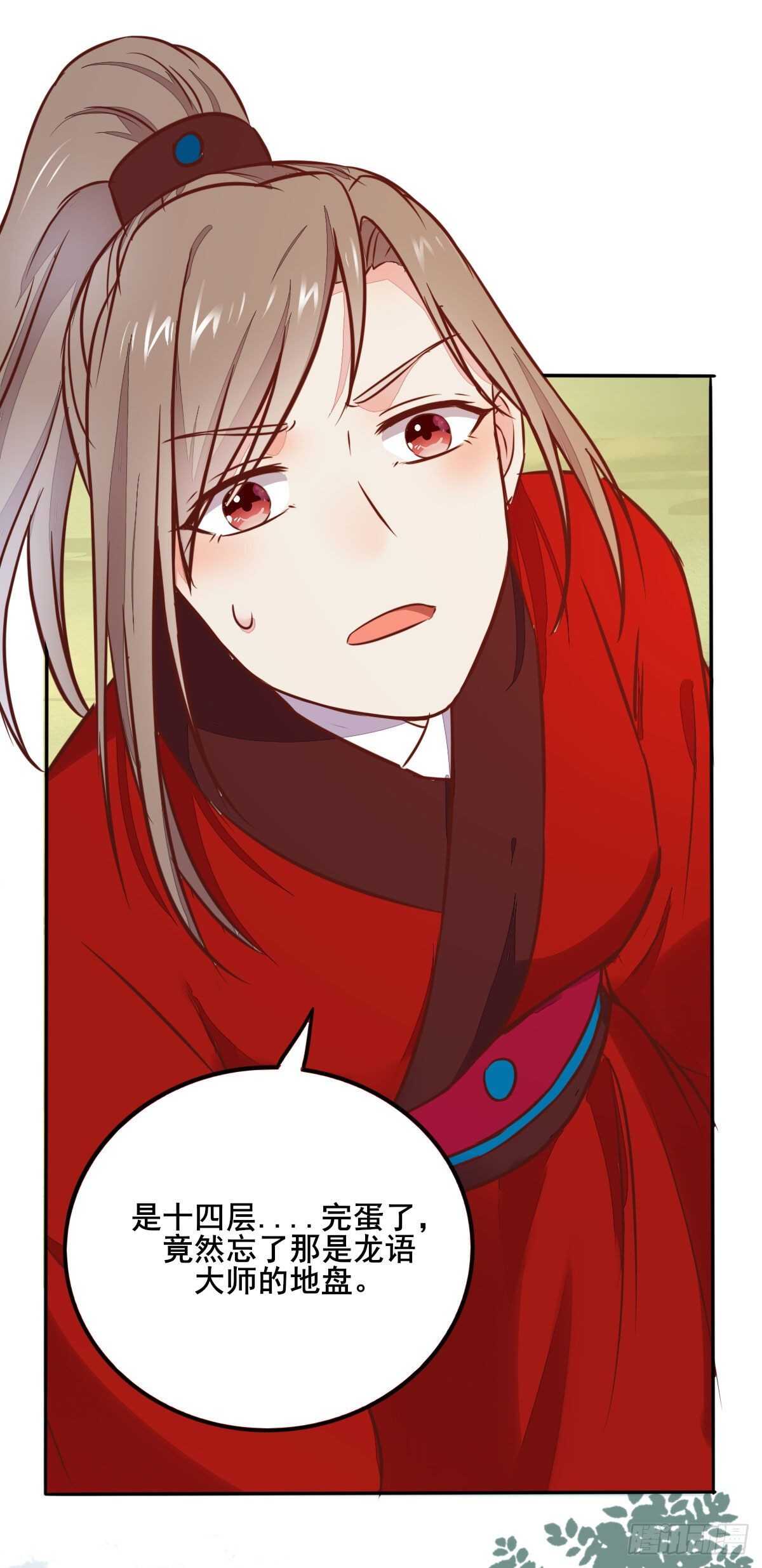 第87话 险遇角蛟-第79话