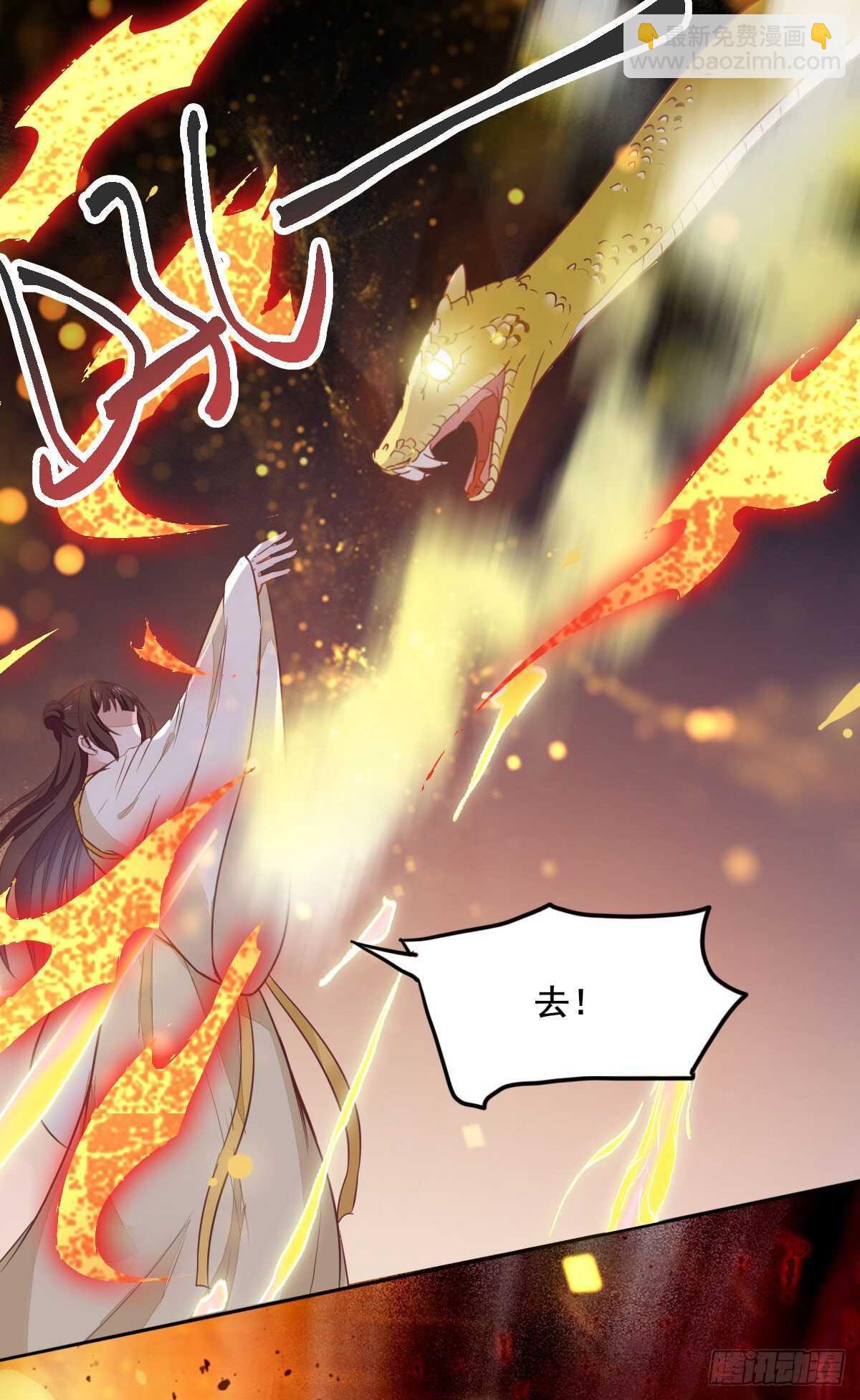 第87话 险遇角蛟-第79话