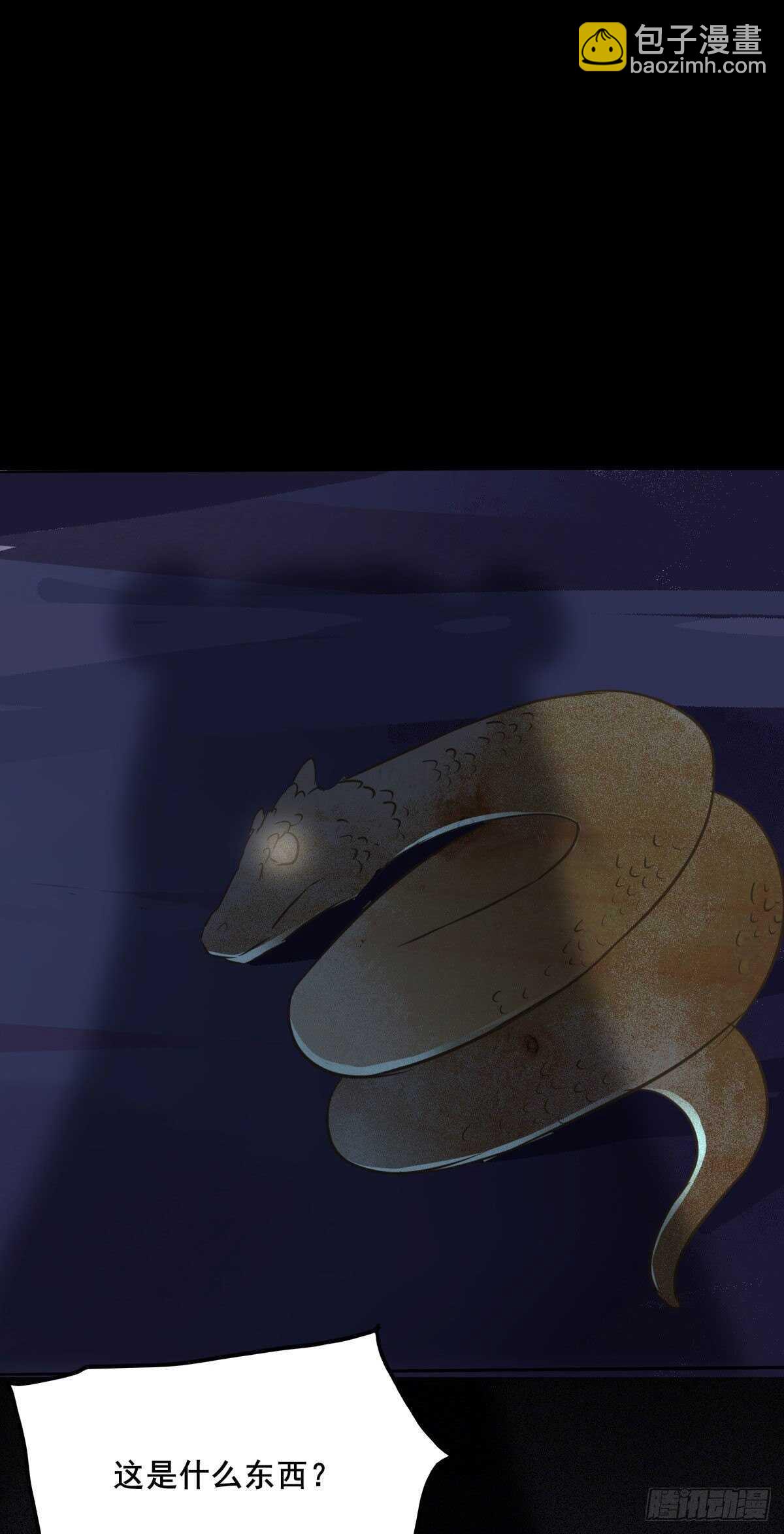 第87话 险遇角蛟-第79话