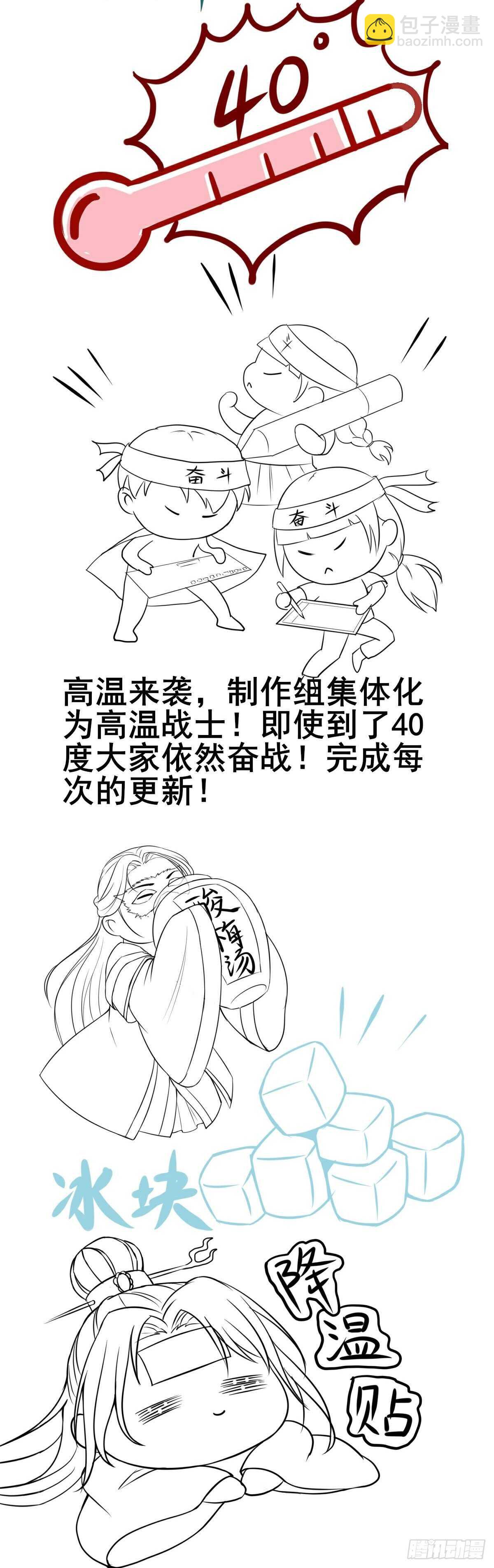 第87话 险遇角蛟-第79话