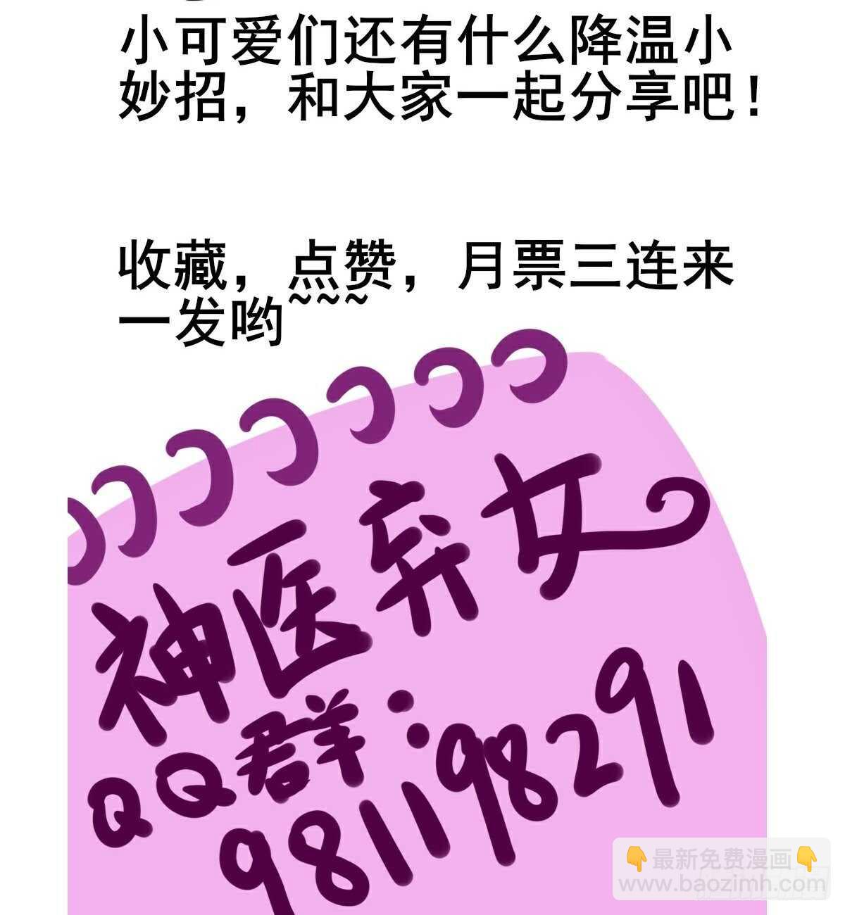 第87话 险遇角蛟-第79话