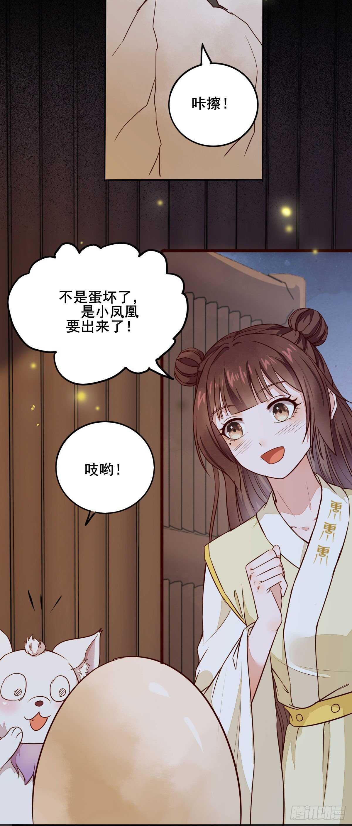 第89话  凤凰变乌鸦-第81话