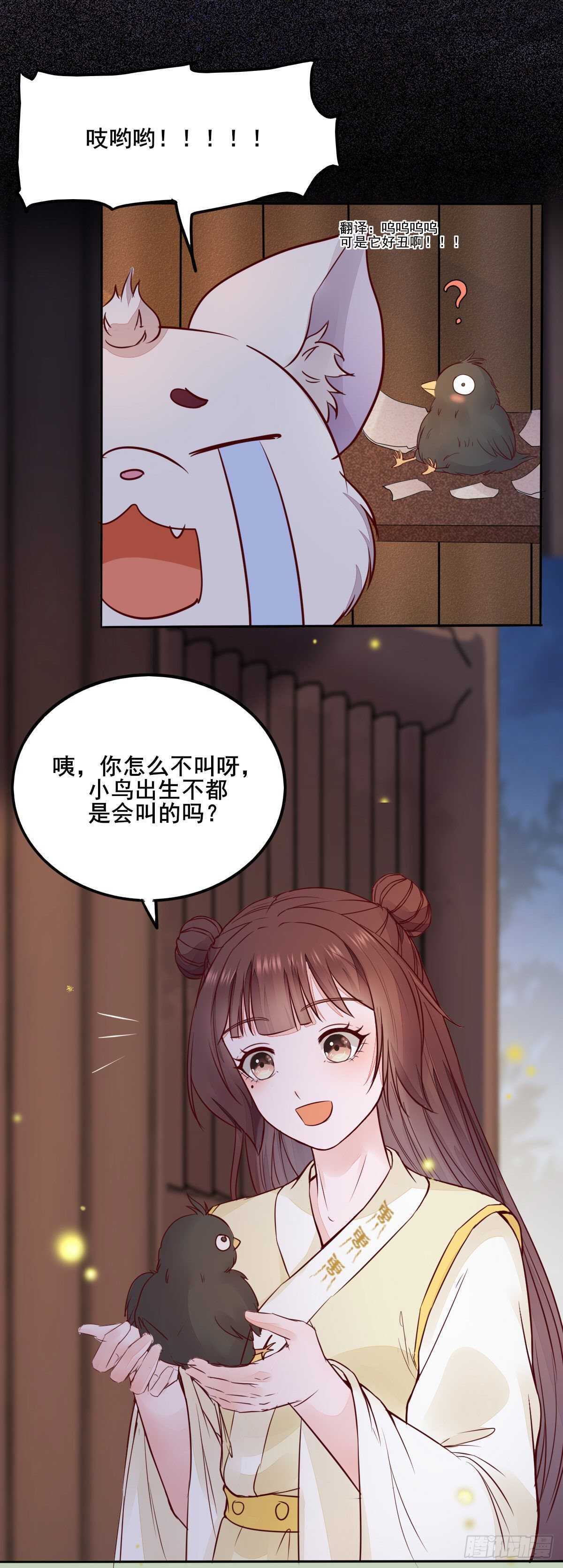 第89话  凤凰变乌鸦-第81话