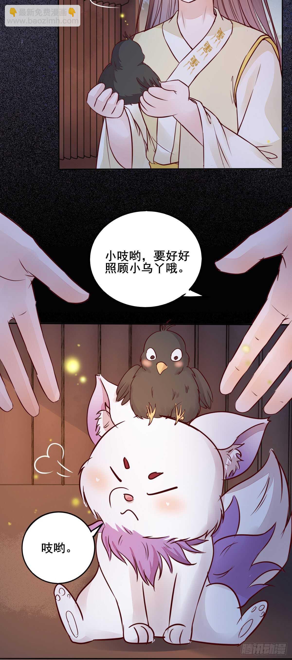 神醫棄女：鬼帝的馭獸狂妃 - 第89話  鳳凰變烏鴉 - 2